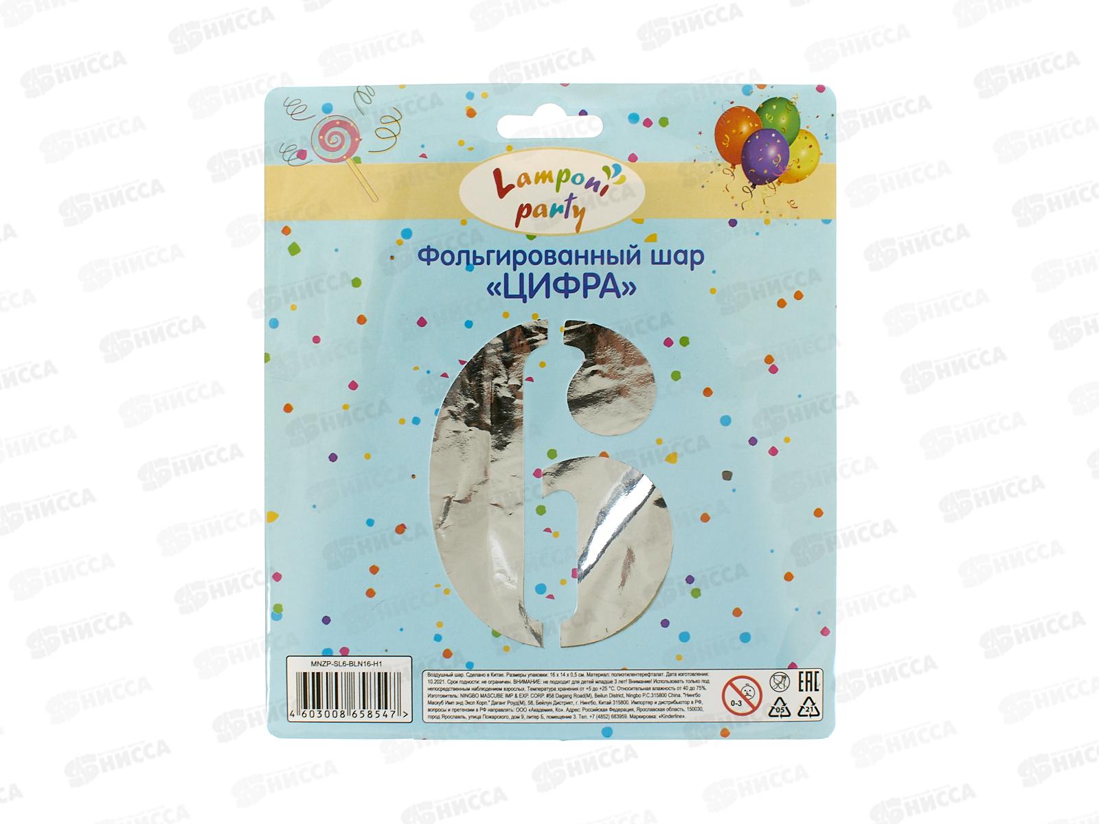 Шар фольгированный "Цифра 6" серебро Акад MNZP-SL6-BLN16-H1 *10