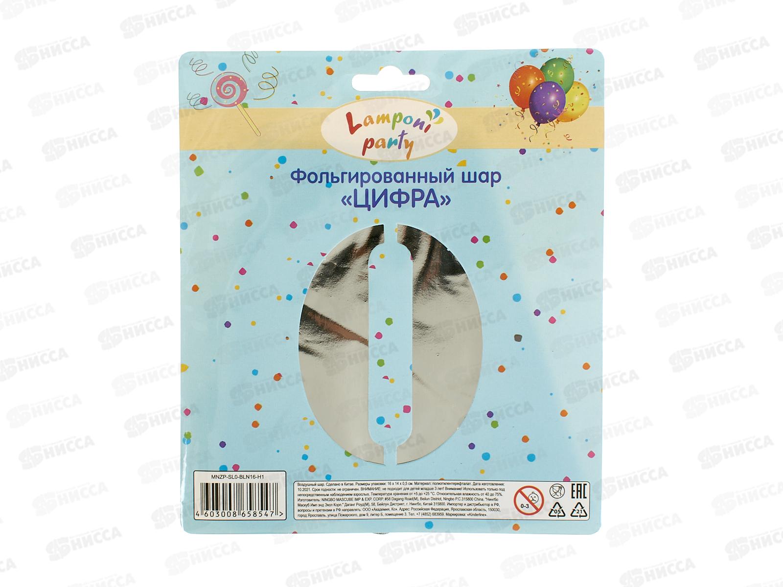 Шар фольгированный "Цифра 0" серебро Акад MNZP-SL0-BLN16-H1 *10