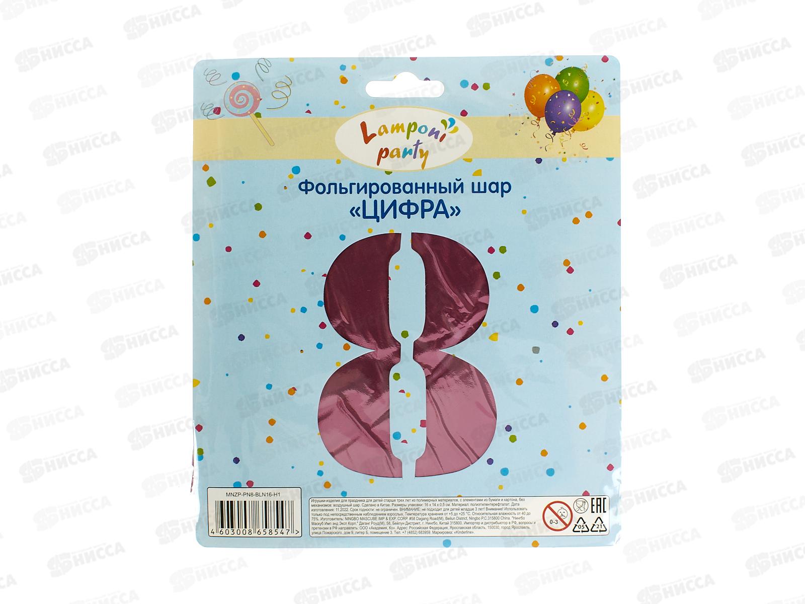 Шар фольгированный "Цифра 8" розовый  Акад MNZP-PN8-BLN16-H1 *10