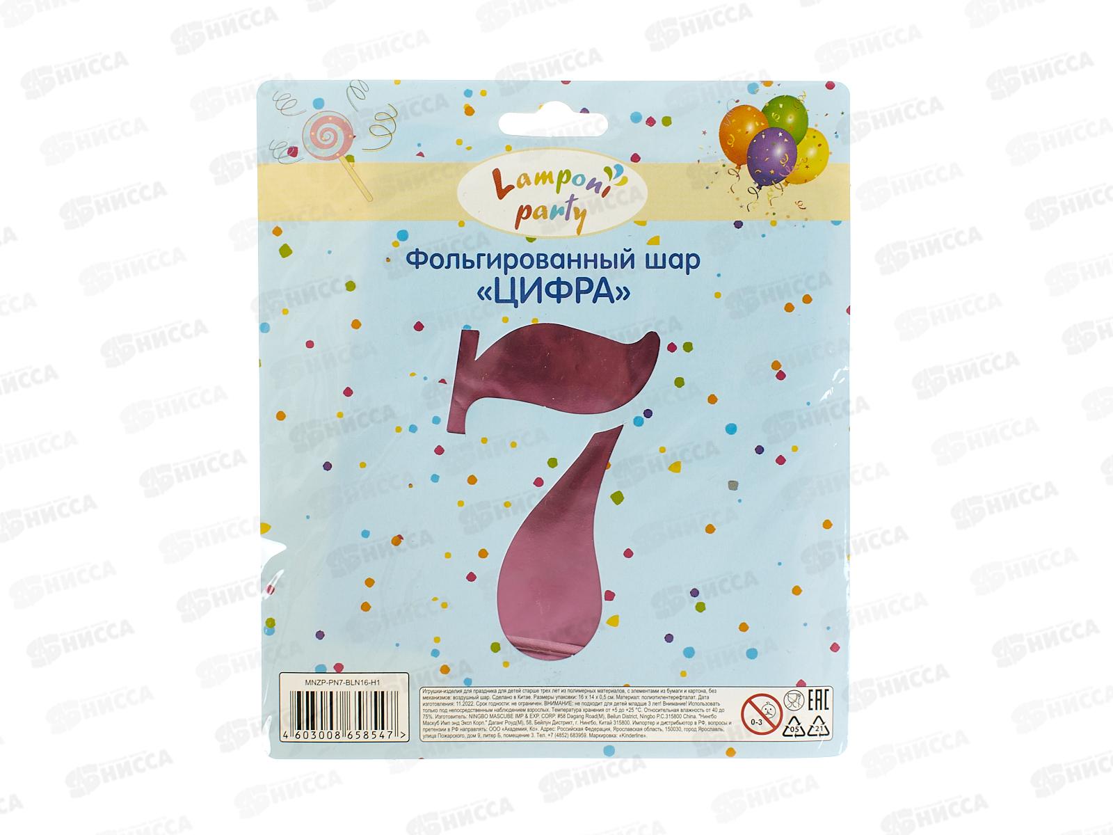 Шар фольгированный "Цифра 7" розовый  Акад MNZP-PN7-BLN16-H1 *10