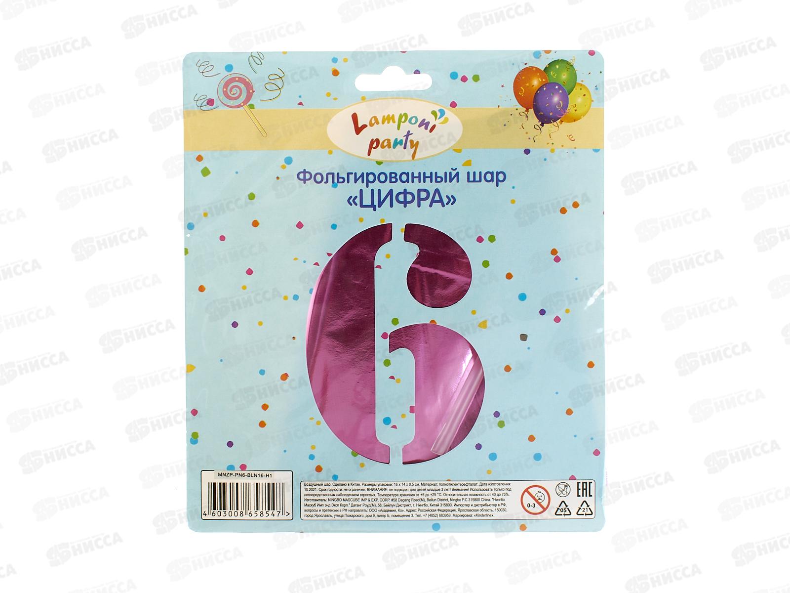 Шар фольгированный "Цифра 6" розовый  Акад MNZP-PN6-BLN16-H1 *10