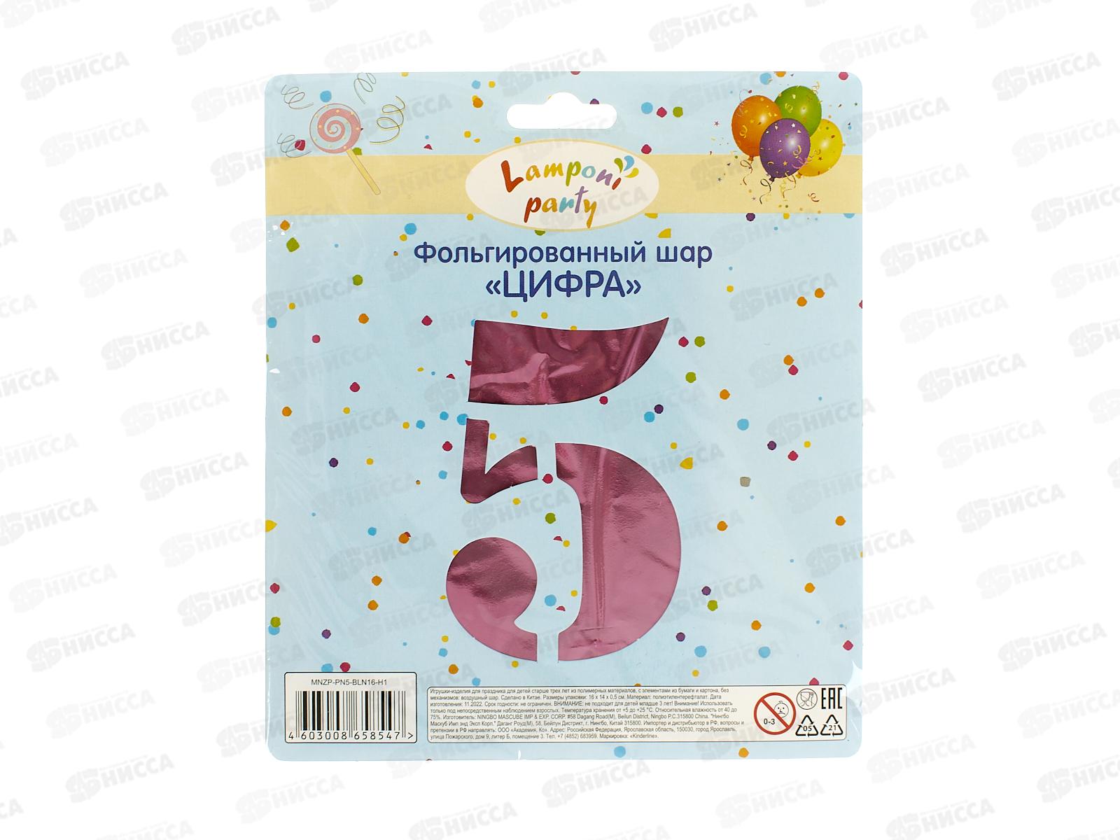 Шар фольгированный "Цифра 5" розовый  Акад MNZP-PN5-BLN16-H1 *10