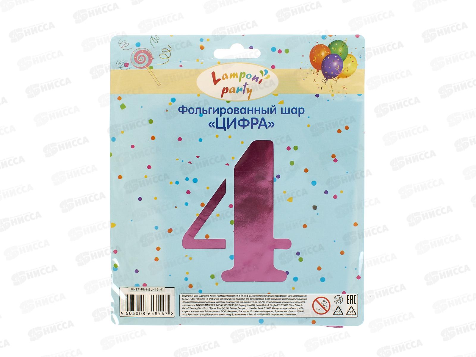 Шар фольгированный &quotЦифра 4&quot розовый  Акад MNZP-PN4-BLN16-H1 *10