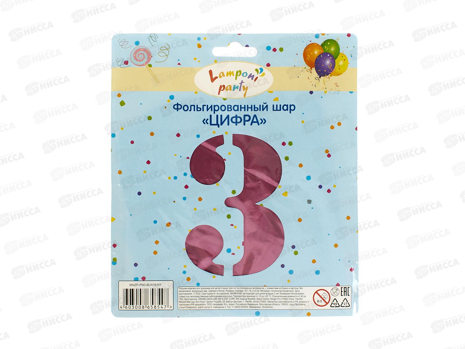 Шар фольгированный "Цифра 3" розовый  Акад MNZP-PN3-BLN16-H1 *10