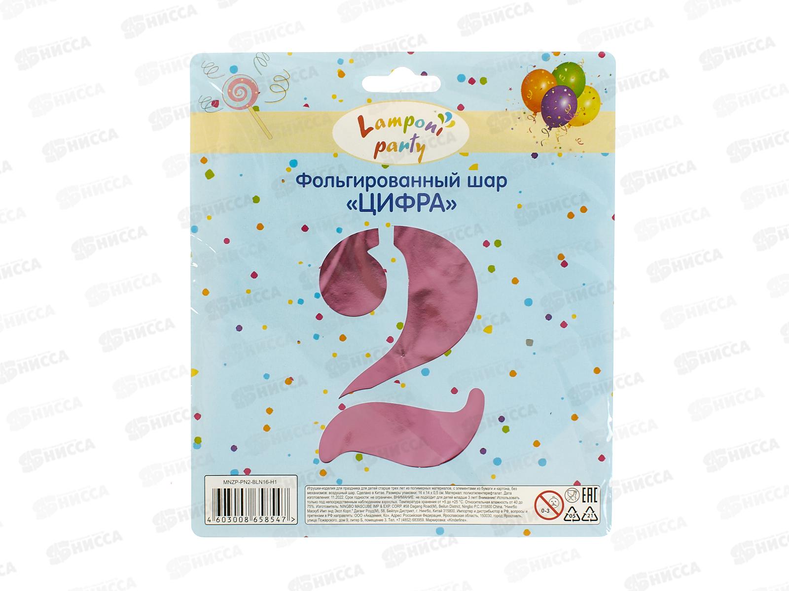 Шар фольгированный "Цифра 2" розовый  Акад MNZP-PN2-BLN16-H1 *10