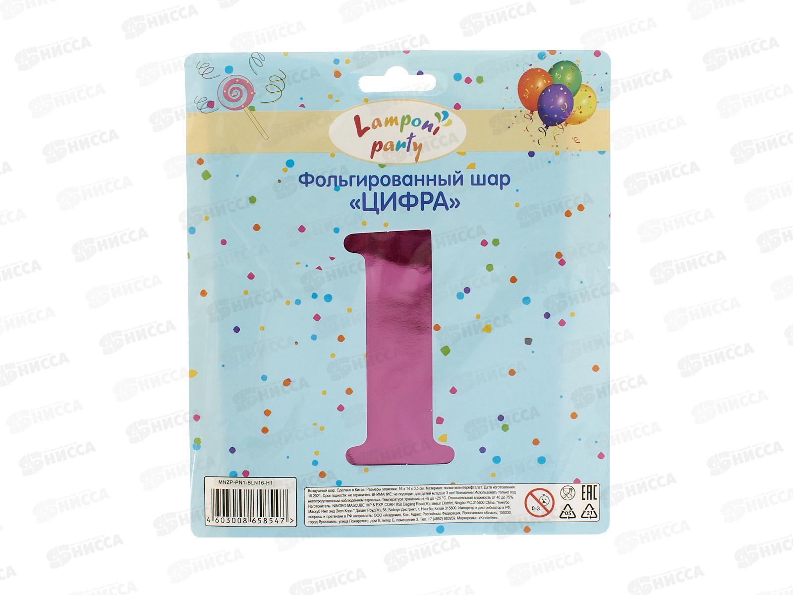 Шар фольгированный "Цифра 1" розовый  Акад MNZP-PN1-BLN16-H1 *10