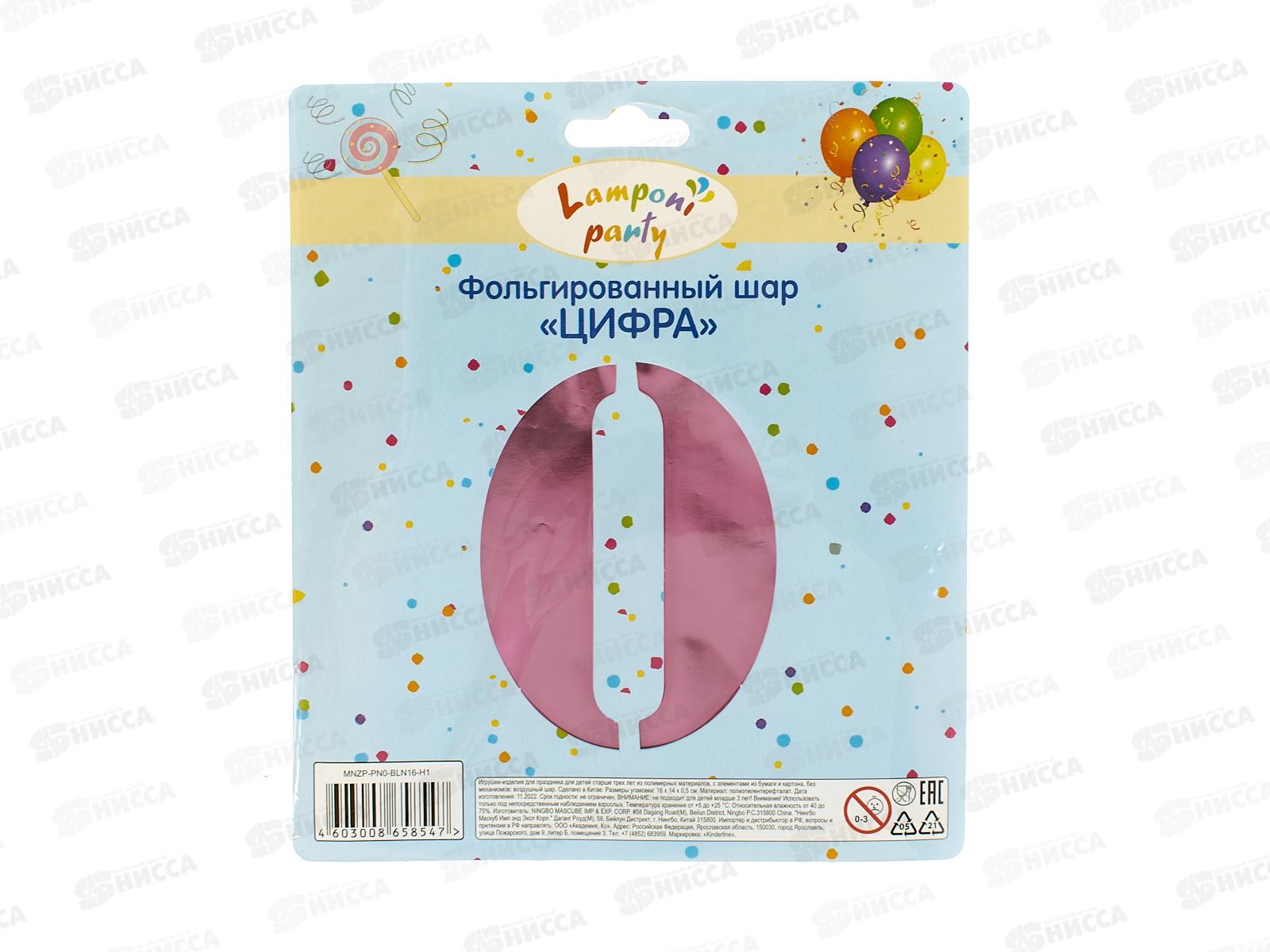 Шар фольгированный "Цифра 0" розовый  Акад MNZP-PN0-BLN16-H1 *10