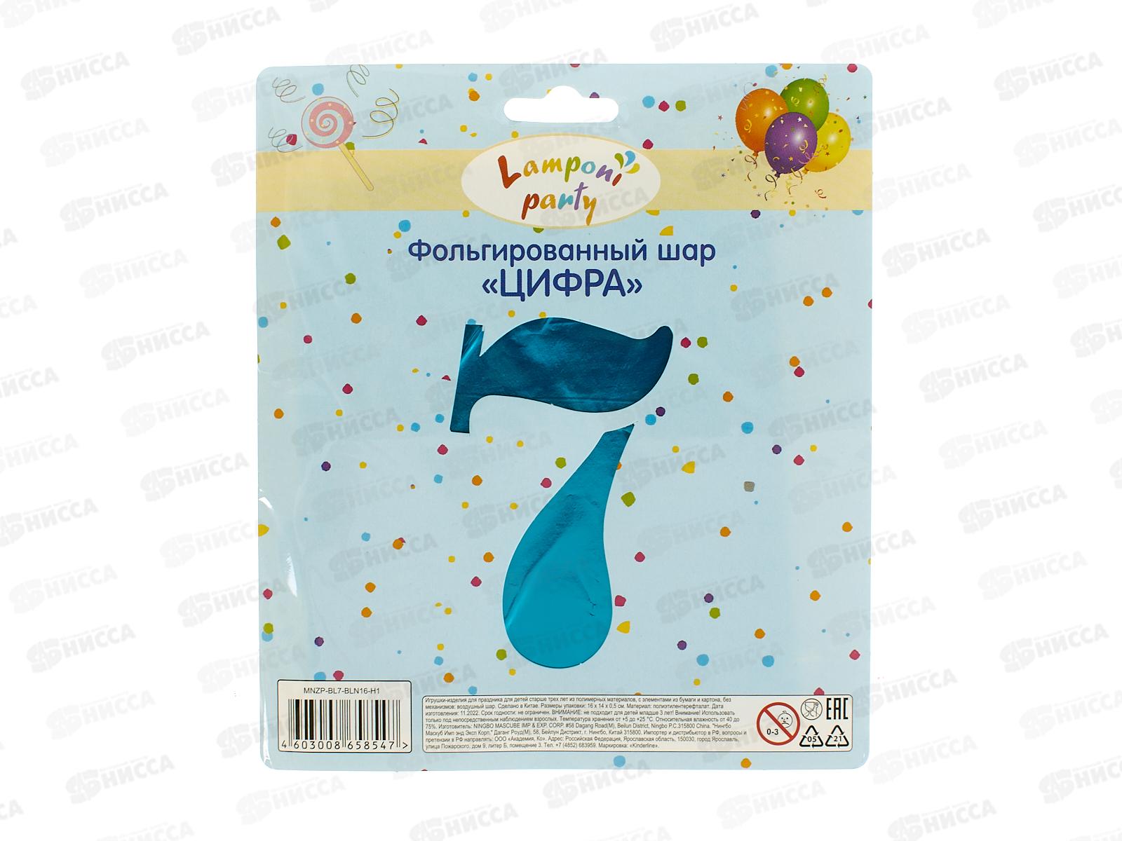 Шар фольгированный &quotЦифра 7&quot голубой  Акад MNZP-BL7-BLN16-H1 *10