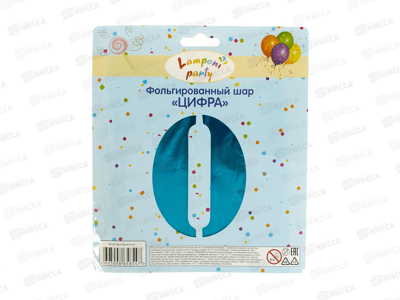 Шар фольгированный &quotЦифра 0&quot синий Акад MNZP-SL0-BLN16-H1 *10