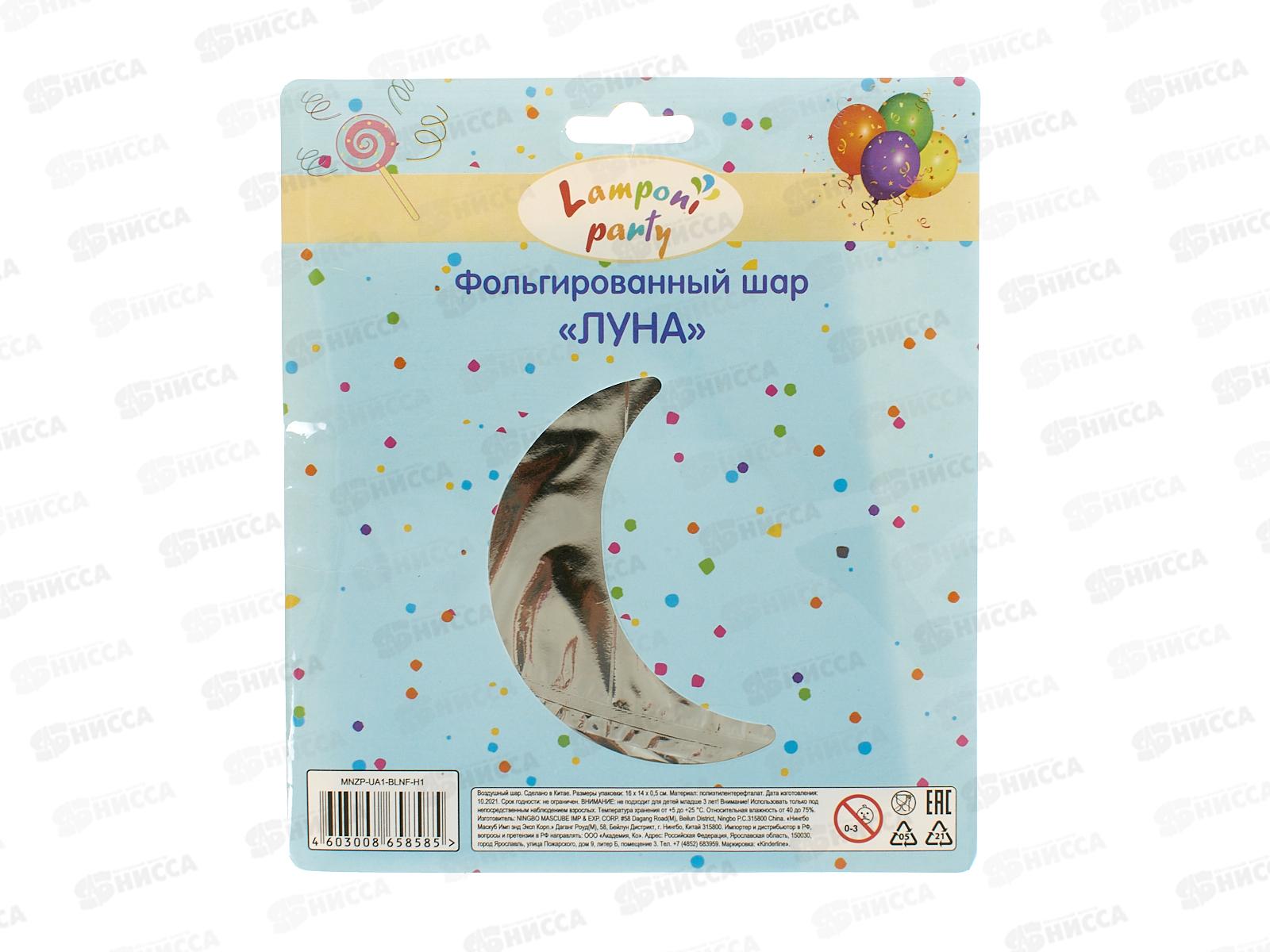 Шар фольгированный Фигурный  Акад MNZP-UA1-BLNF-H1 *10