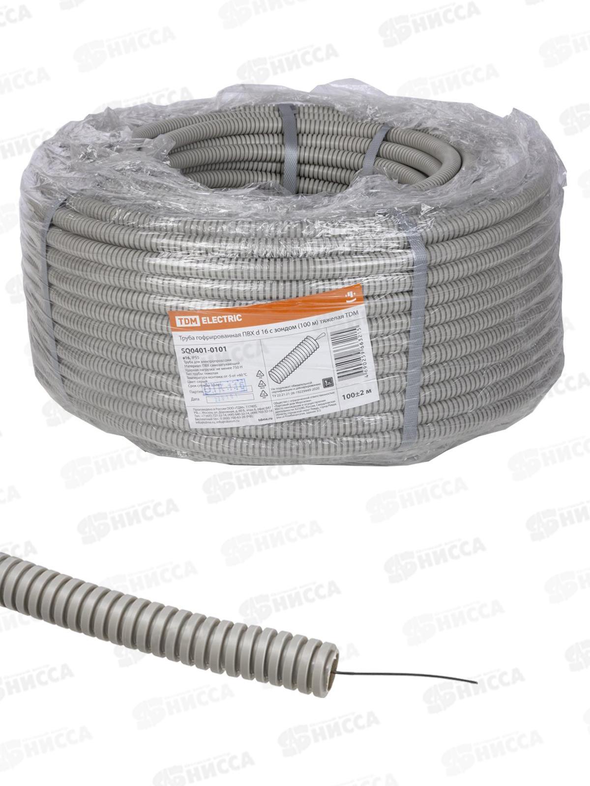 Труба гофрированная ПВХ d16 с зондом (100м) тяжелая TDM, 0101 *100