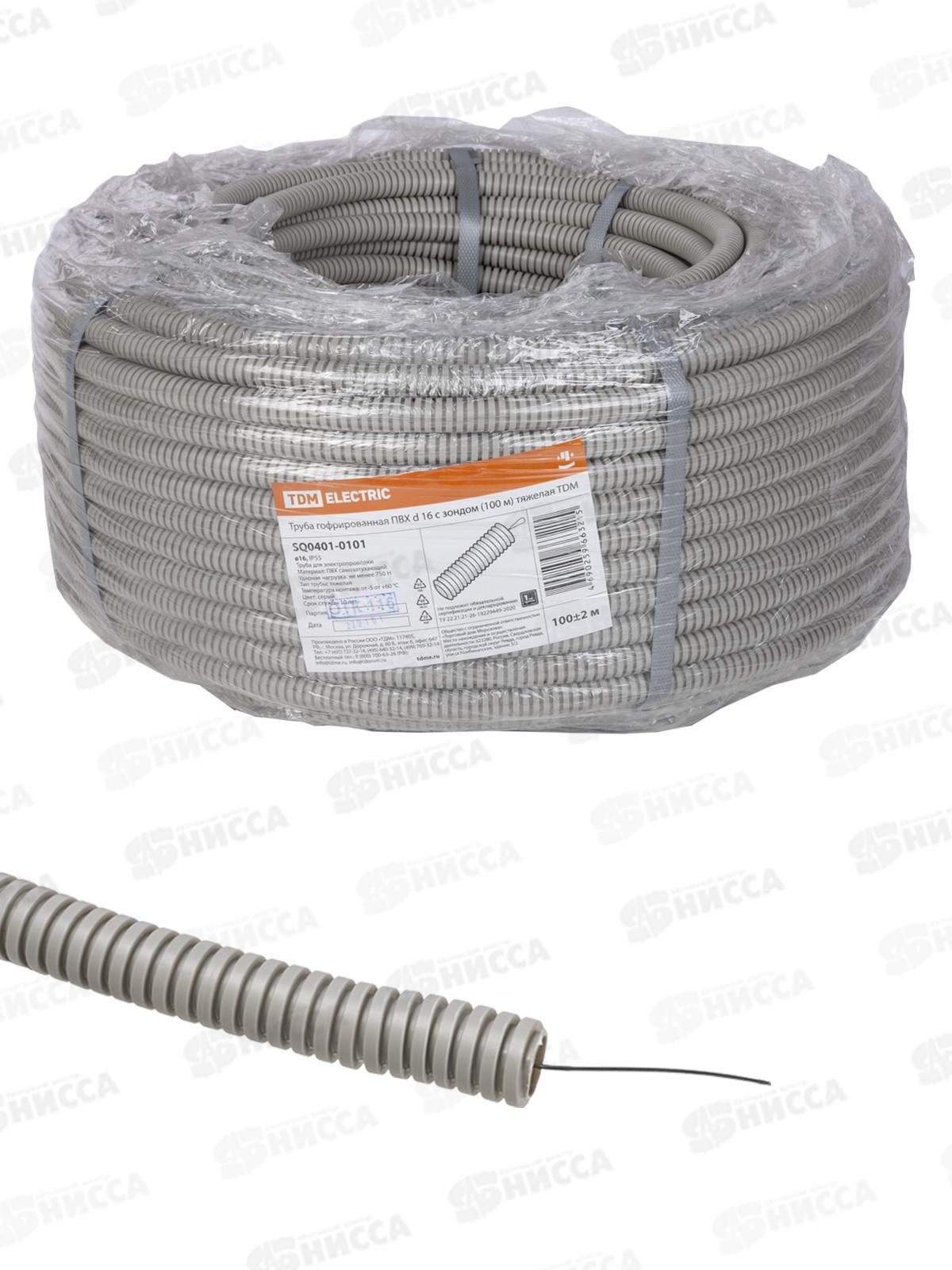 Труба гофрированная ПВХ d32 с зондом (50м) тяжелая TDM, 0104 *100