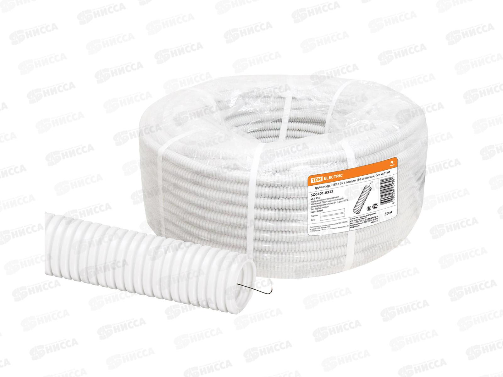 Труба гофрированная ПВХ d32 с зондом (50м) легкая белая TDM, 0332 *50
