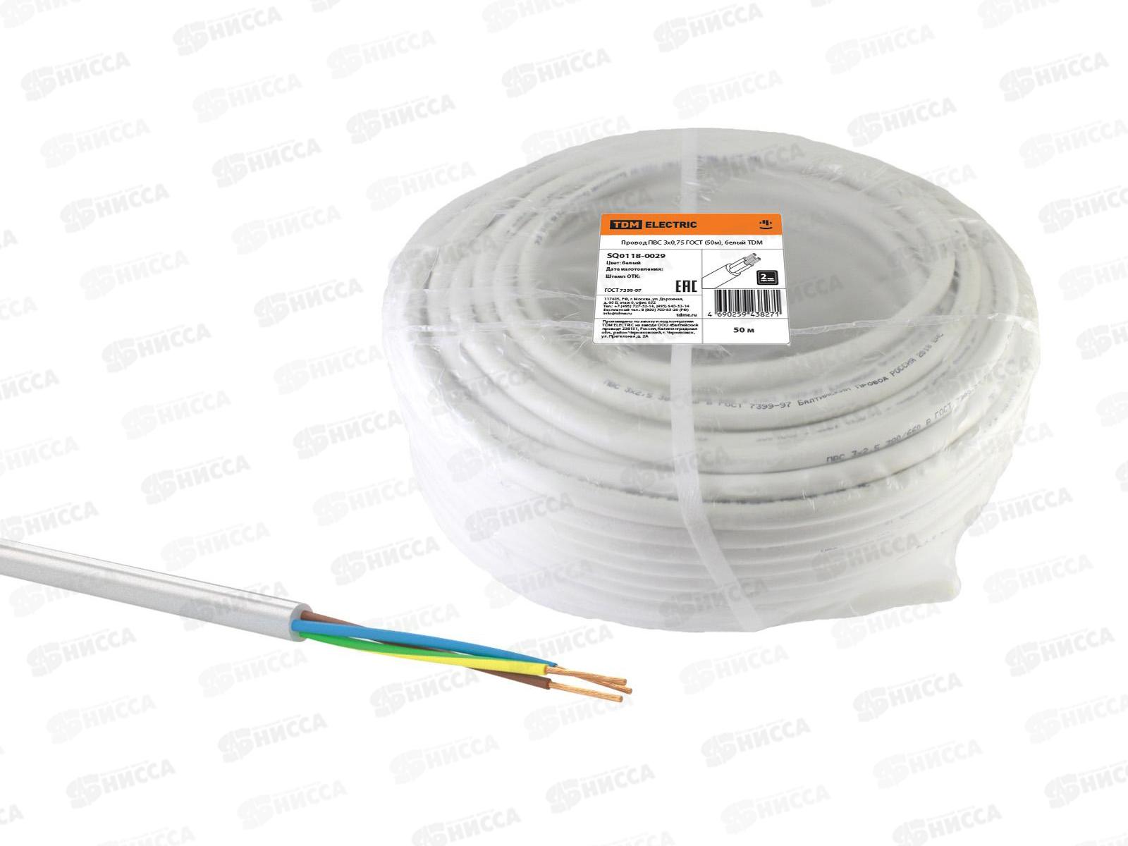 Провод ПВС 3*0,75мм белый ГОСТ (50м), TDM, 0029 *50