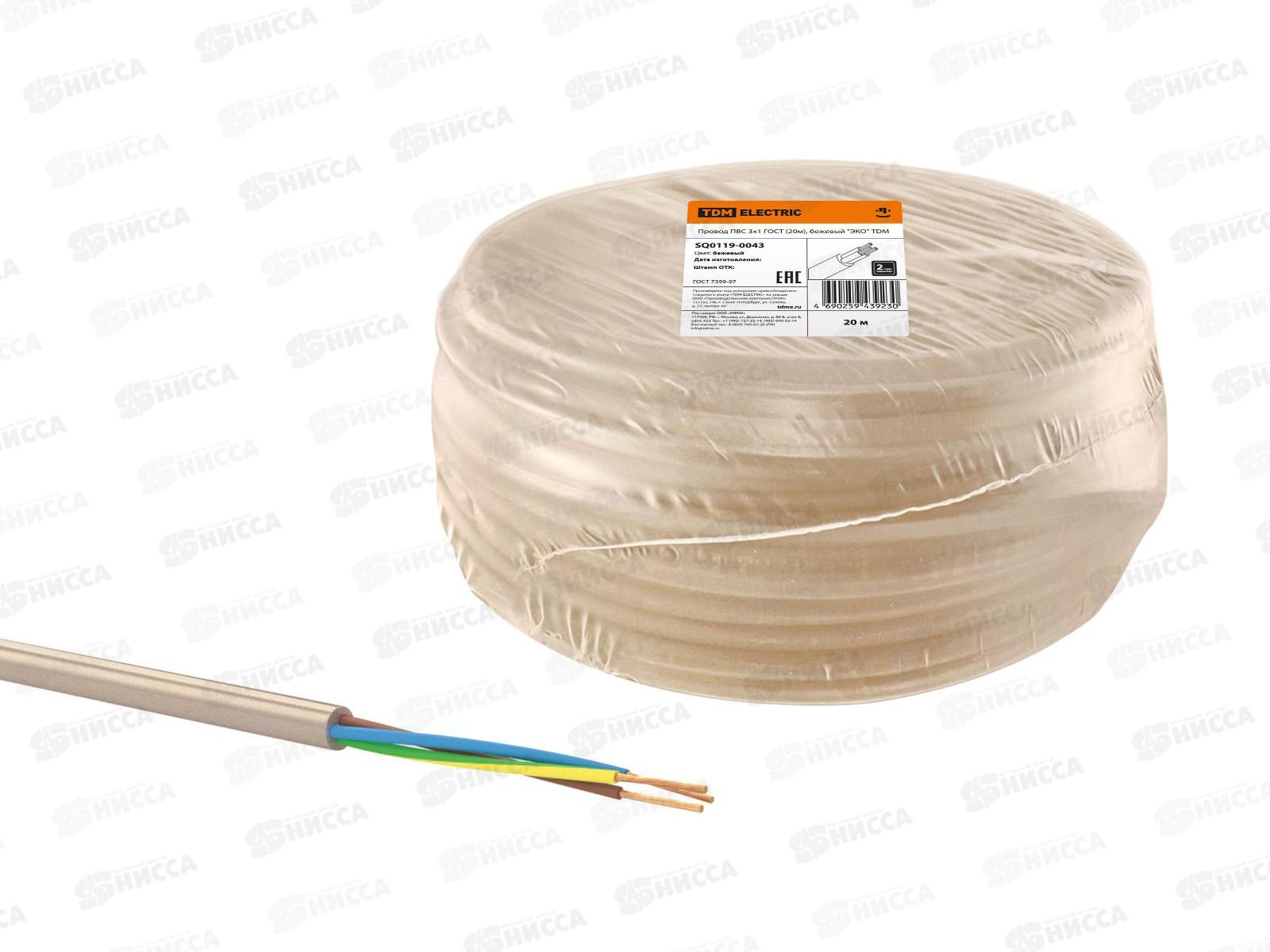 Провод ПВС 3*1,0мм бежевый ГОСТ (20м) ЭКО , TDM, 0043 *20