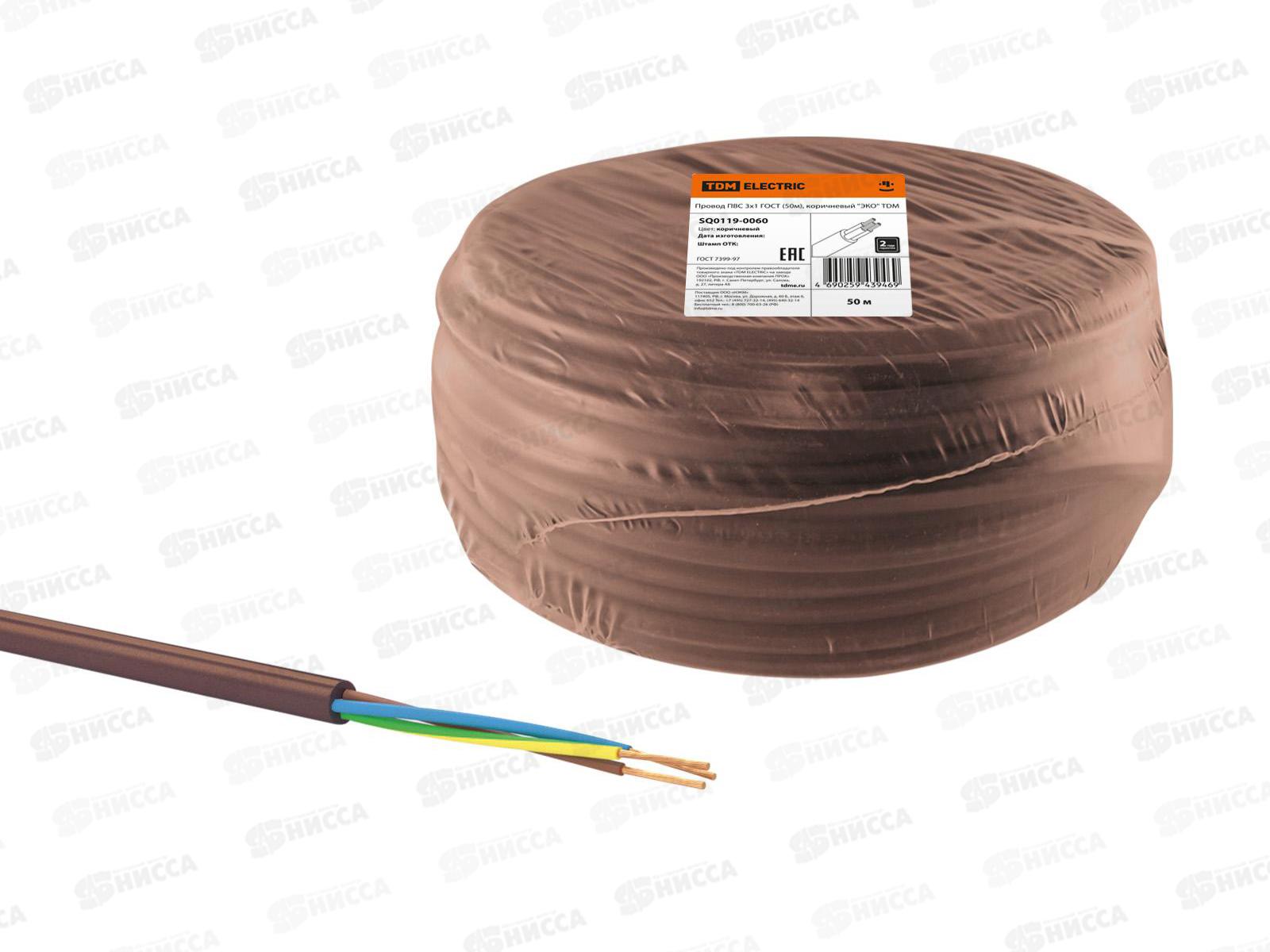 Провод ПВС 3*1,0мм коричневый ГОСТ (50м) ЭКО , TDM, 0060 *50