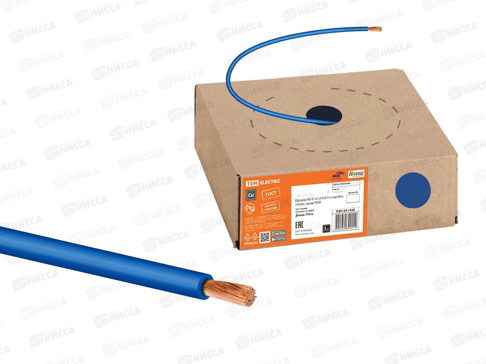 Провод ПуГВ 1х1,0мм синий ГОСТ в коробке (150м), TDM, 1414 *150