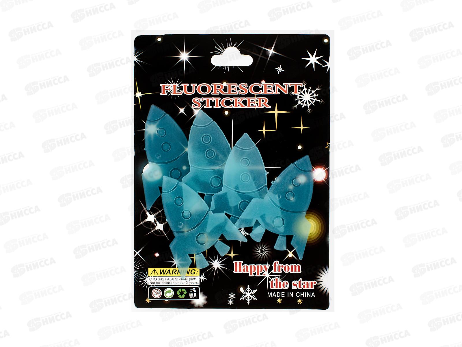 Наклейка светящаяся 12*16 Ракета Р22072-21 *12