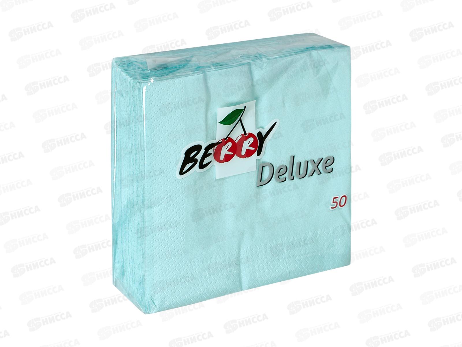 Салфетки BERRY Delux 50л цветные 33*33см, 2сл *22