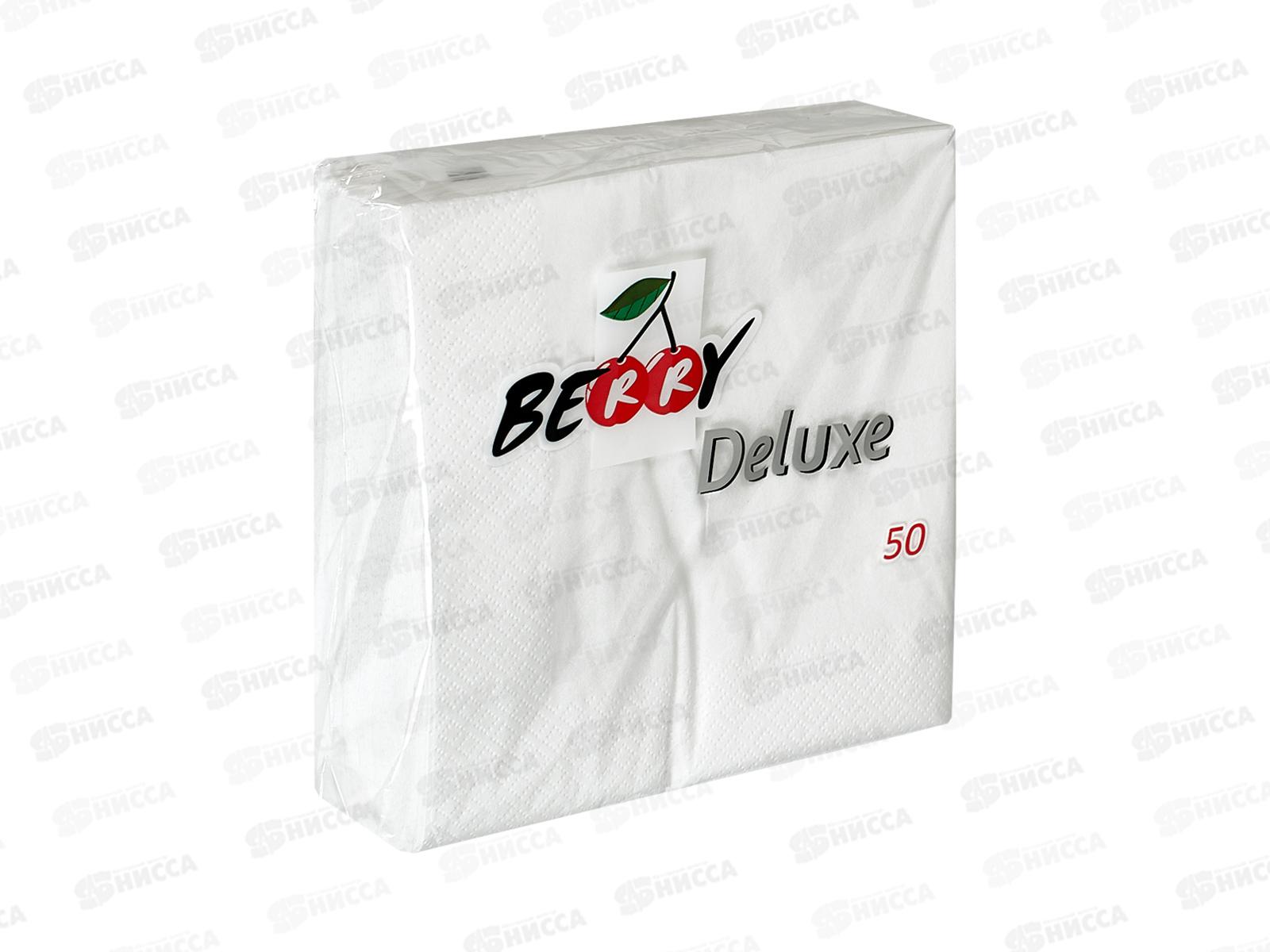 Салфетки BERRY Delux 50л белые 33*33см, 2сл *22