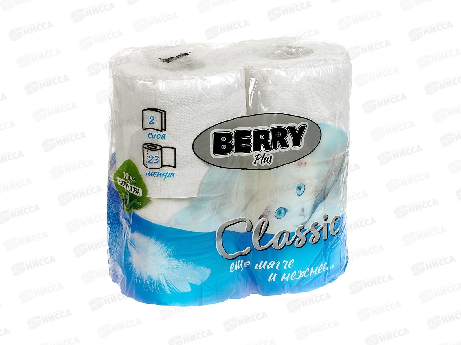 Бумага туалетная BERRY Classik 2х-слойная, 4 рулона на втулке белая *16