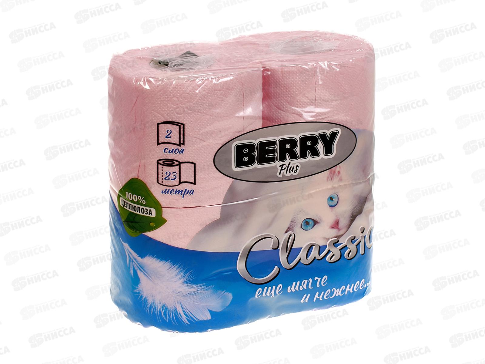 Бумага туалетная BERRY Classik 2х-слойная, 4руона на втулке розовая *16