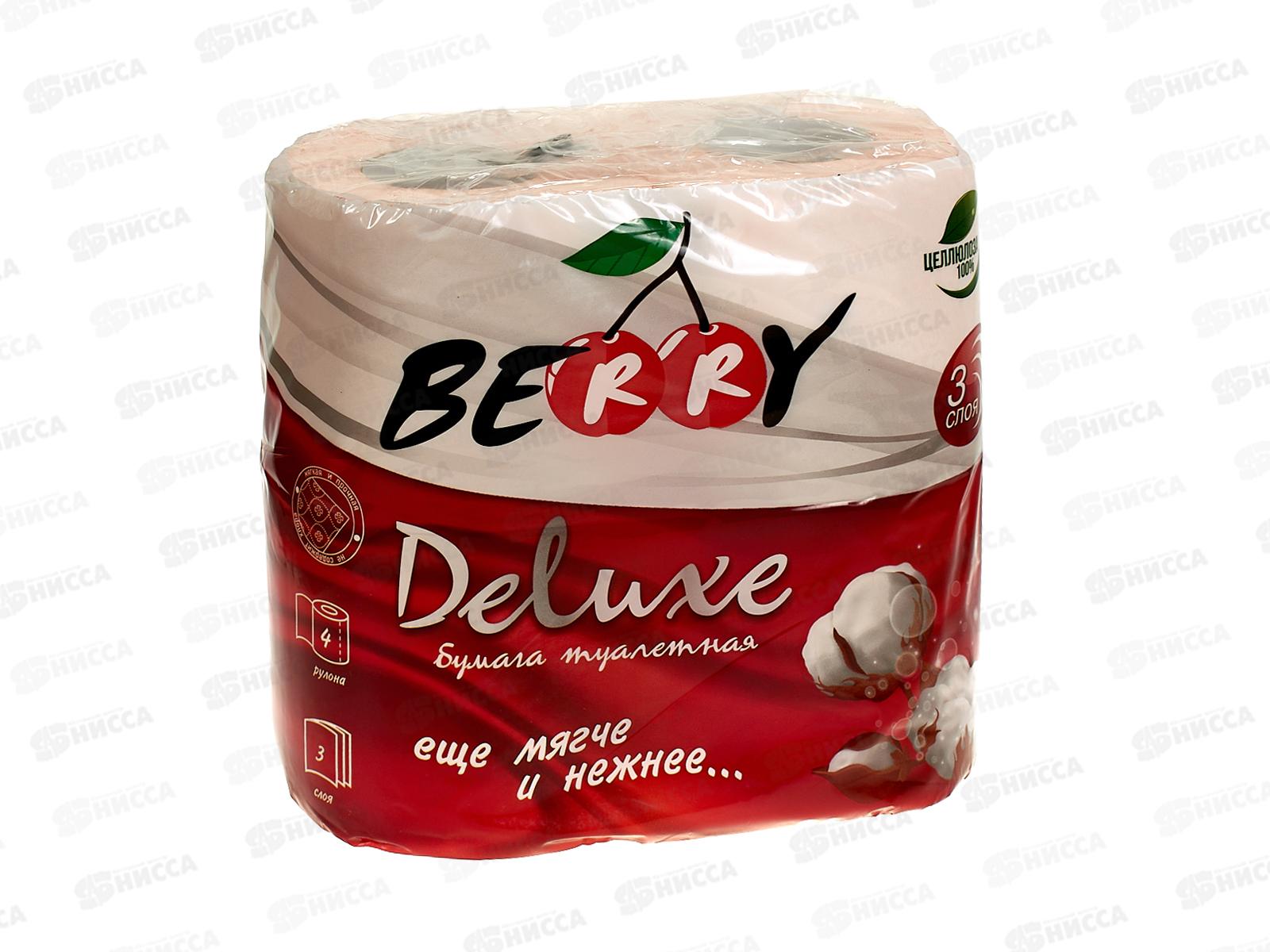 Бумага  туалетная  BERRY Delux 3х-слойная, 4рулона *14