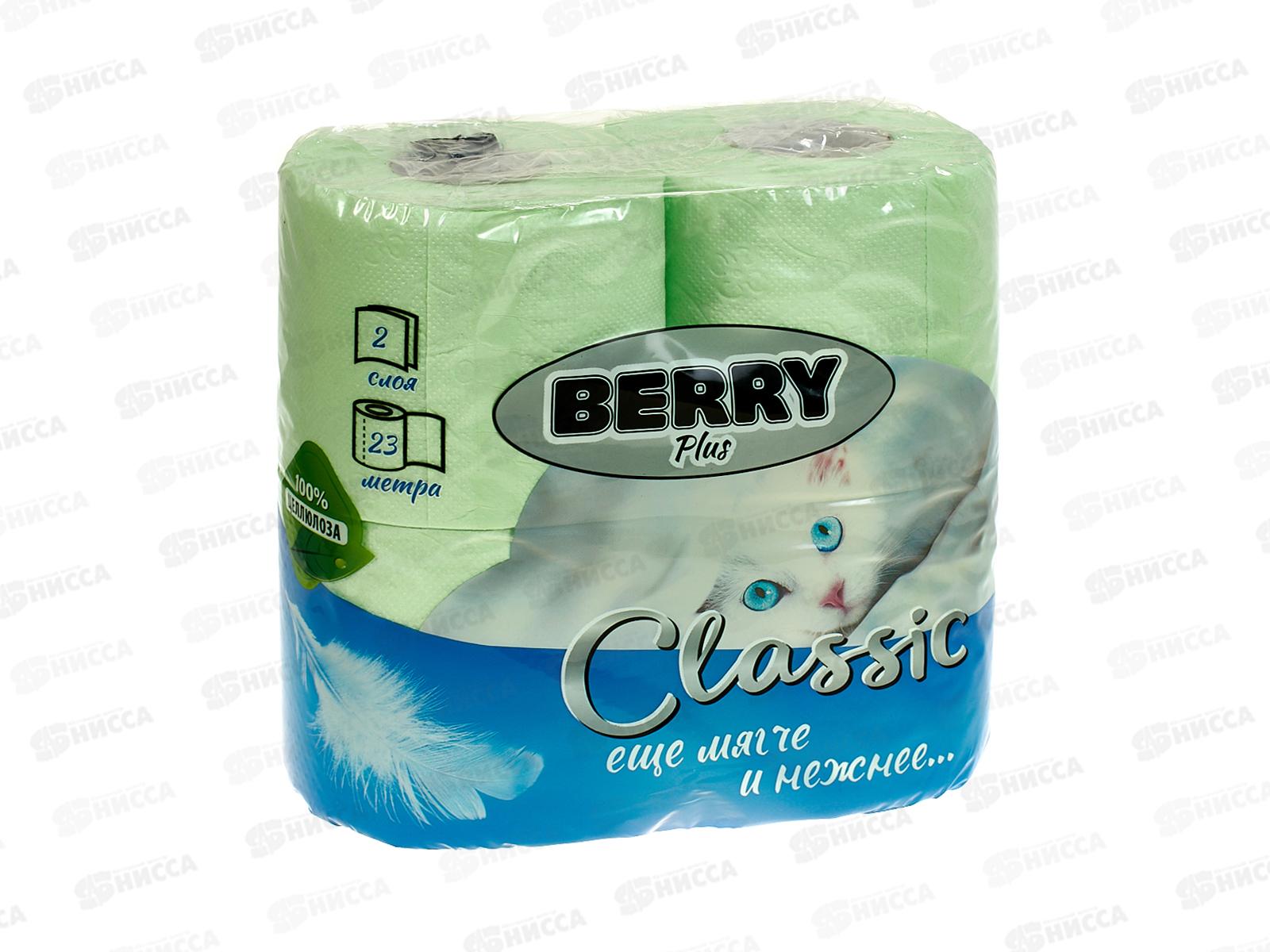 Бумага туалетная BERRY Classik 2х-слойная, 4рулона на втулке зеленая *16