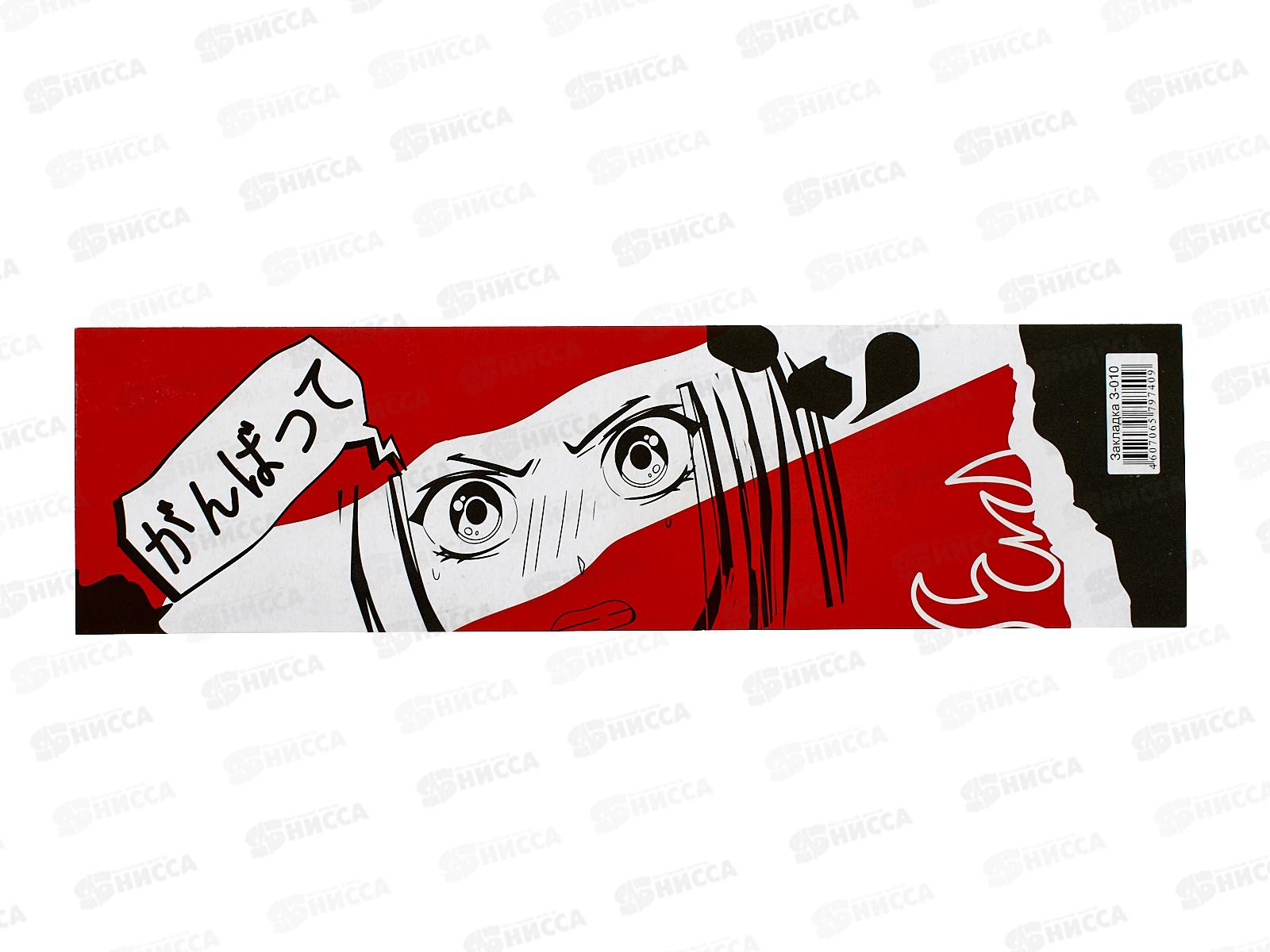 Закладка д/книг СБ Anime Hero. картон 5*18см 3-010 *50