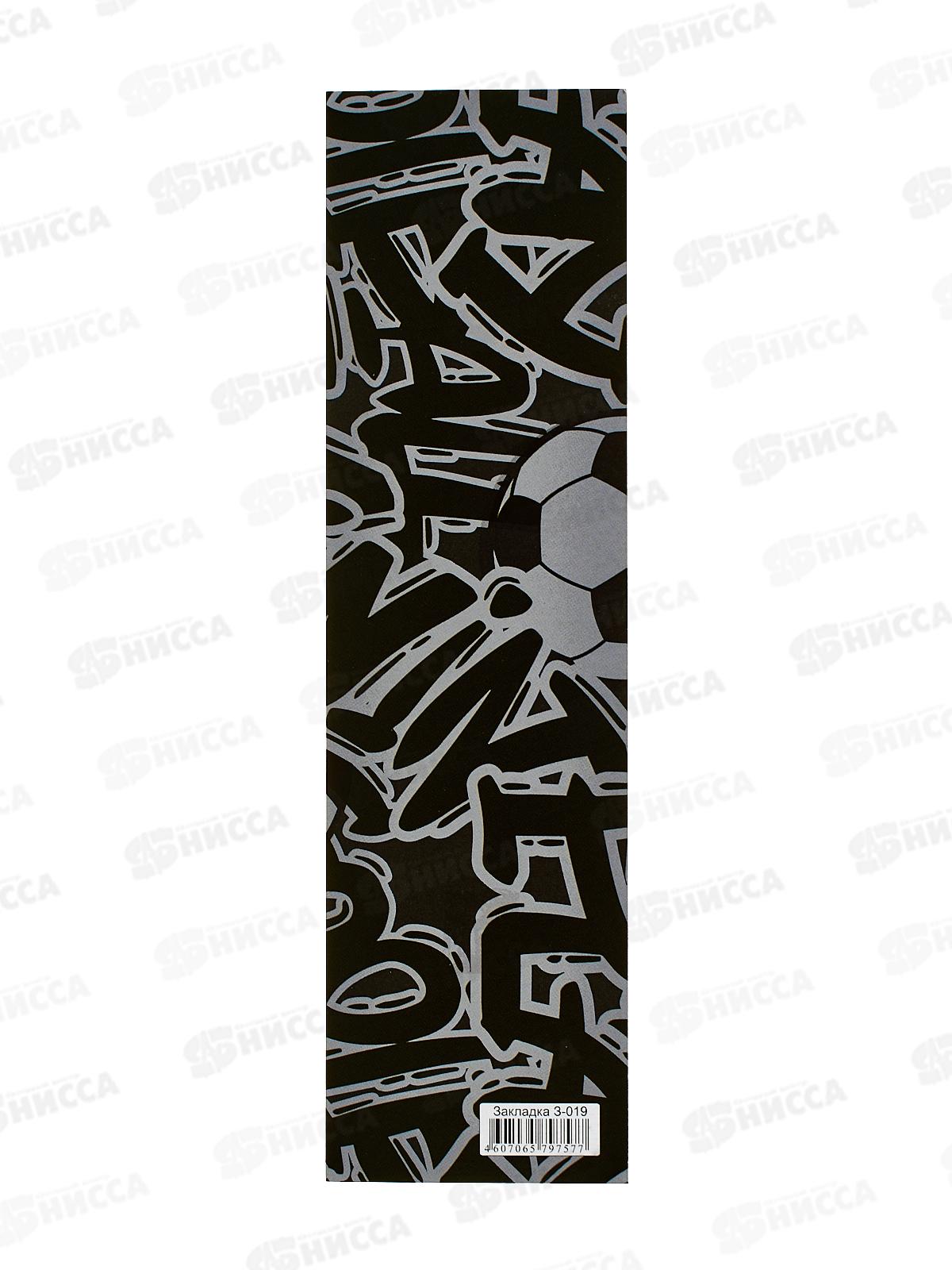 Закладка д/книг СБ Football. картон 5*18см 3-019 *50