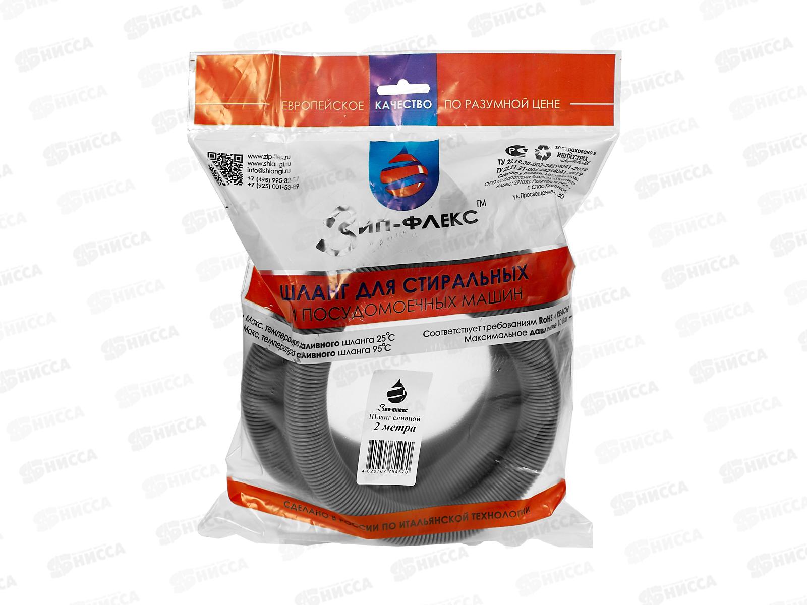 Шланг сливной 2,0м СТМ *50