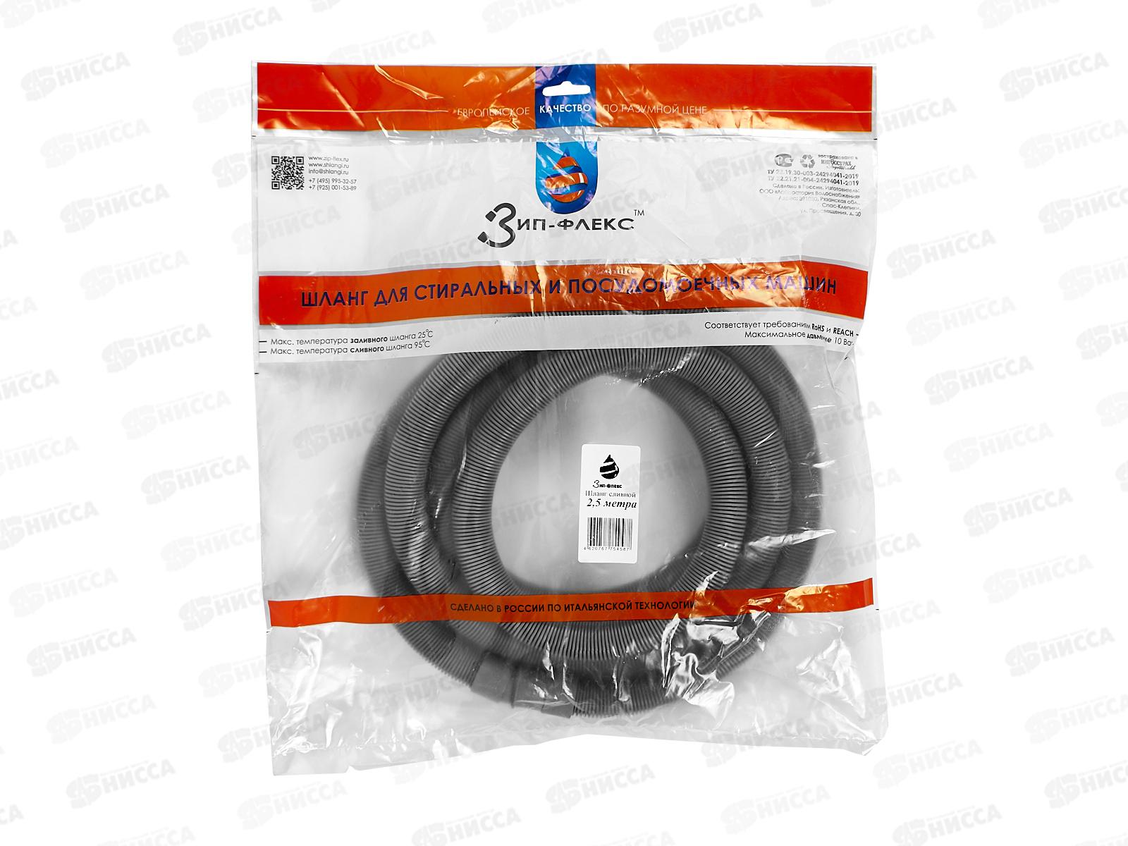 Шланг сливной 2,5м СТМ *50