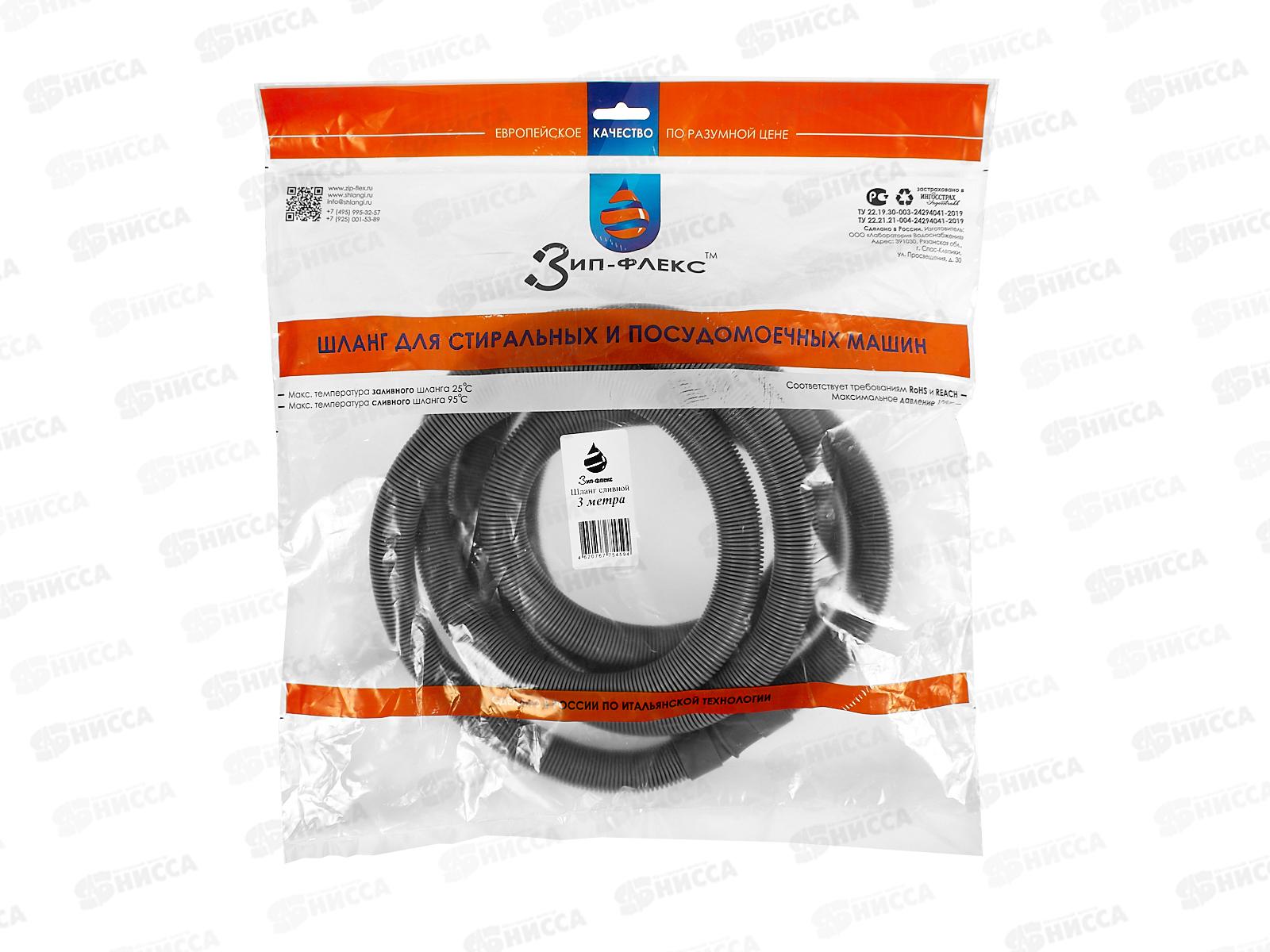 Шланг сливной 3.0м СТМ *50