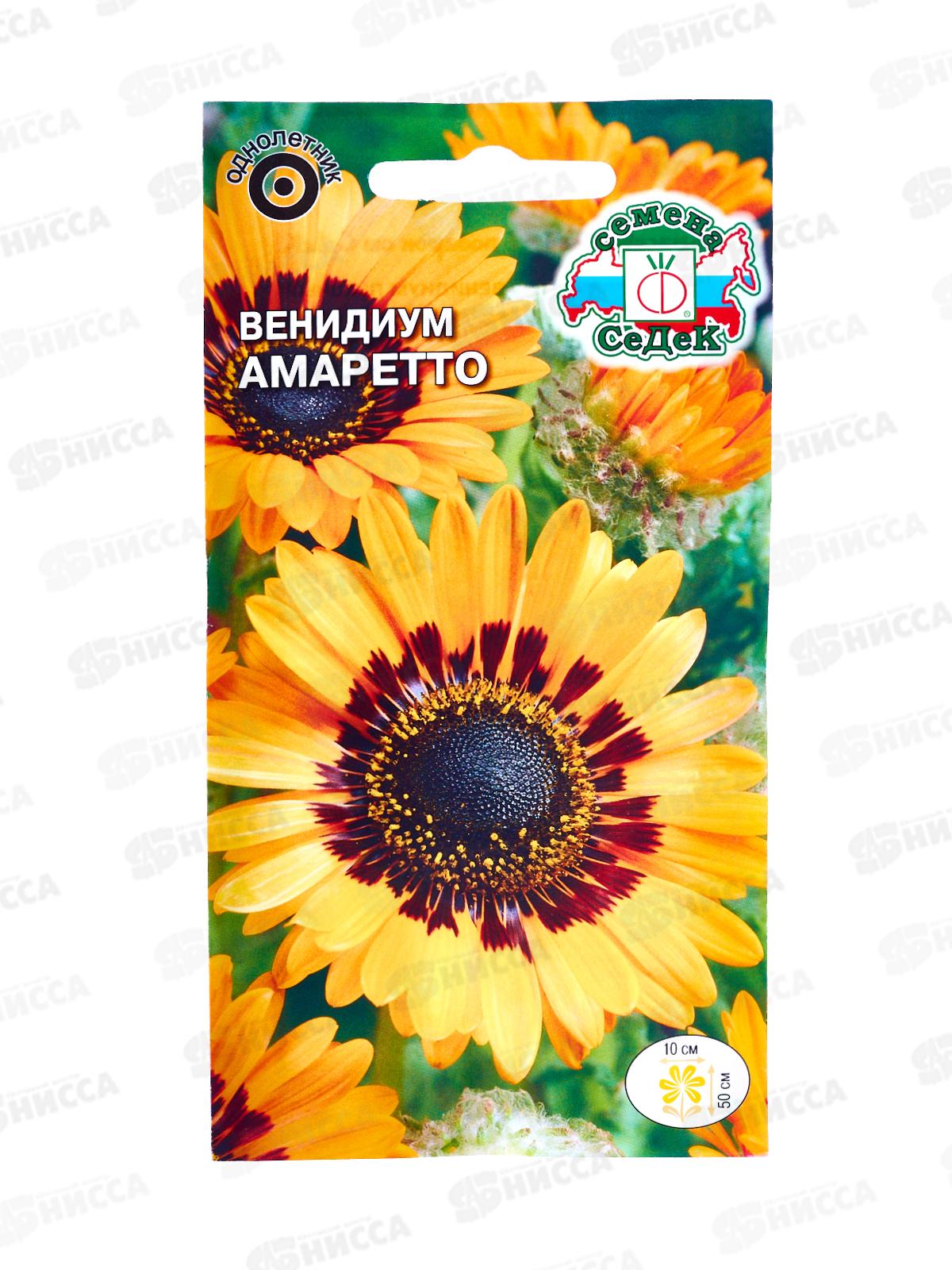 Венидиум Амаретто (пышный, оранж) (Евро, 0,1) СеДек *10