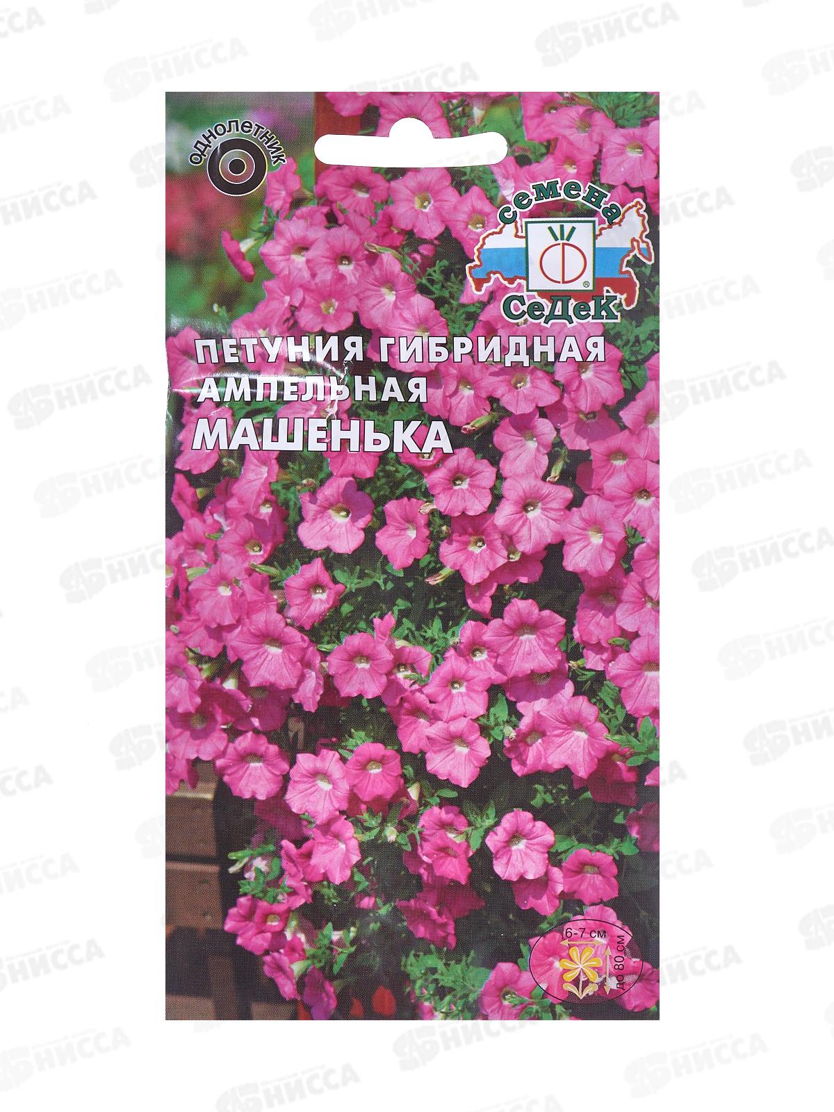 Петуния Машенька F1(ампельная, тип Сурфиния, ярко-розовая) (Евро, 5) СеДек *10 +