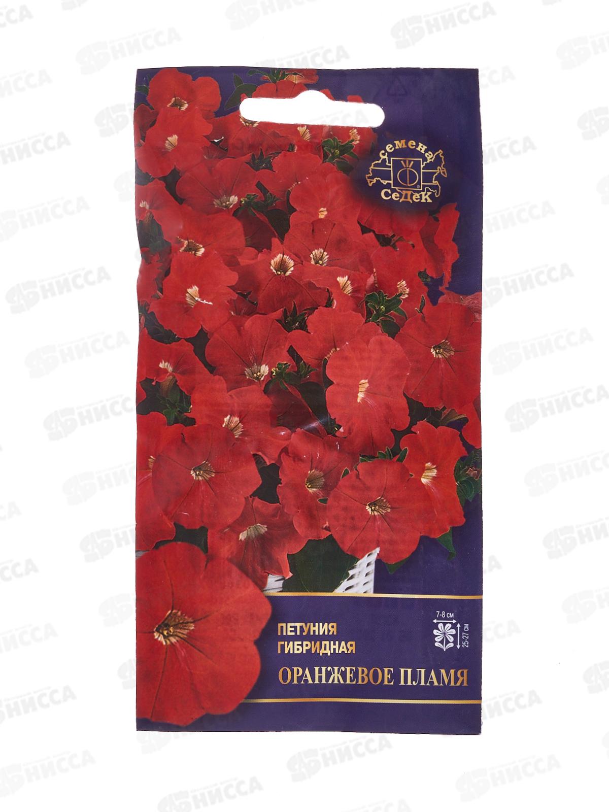 Петуния Оранжевое Пламя F1(многоцветковая, оранжево-красная) (Евро, 5) СеДек *10 +
