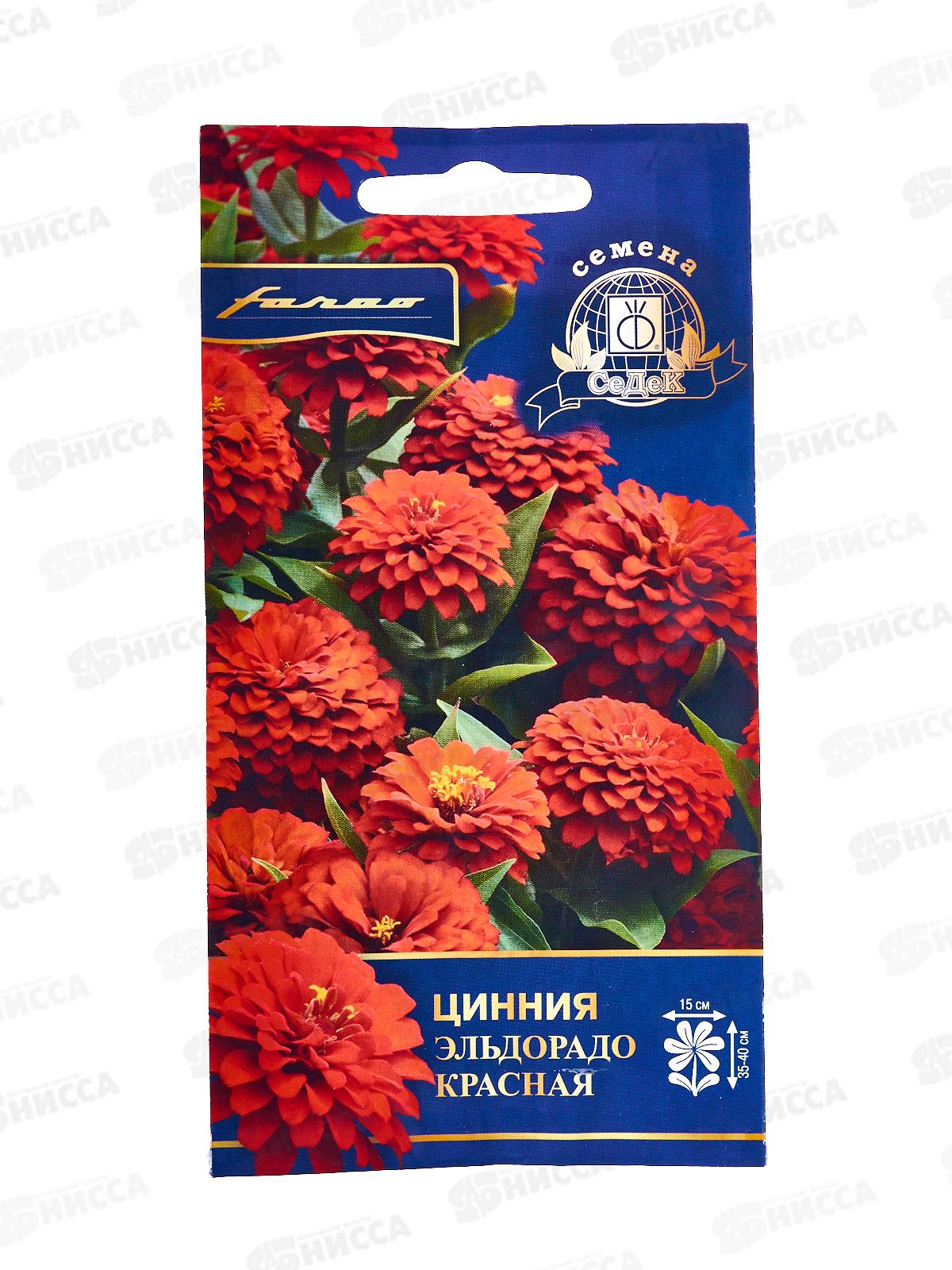 Цинния Эльдорадо Красная (Евро,5) СеДек *10 +