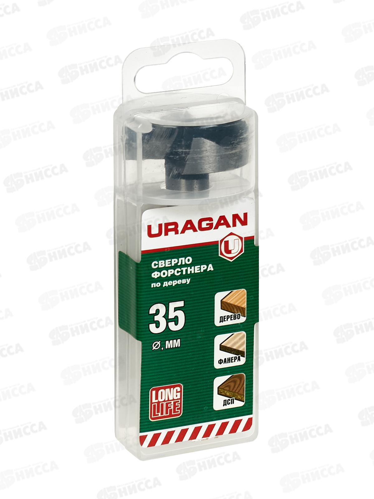 Сверло форстнера по дереву Uragan 35мм 29995-35