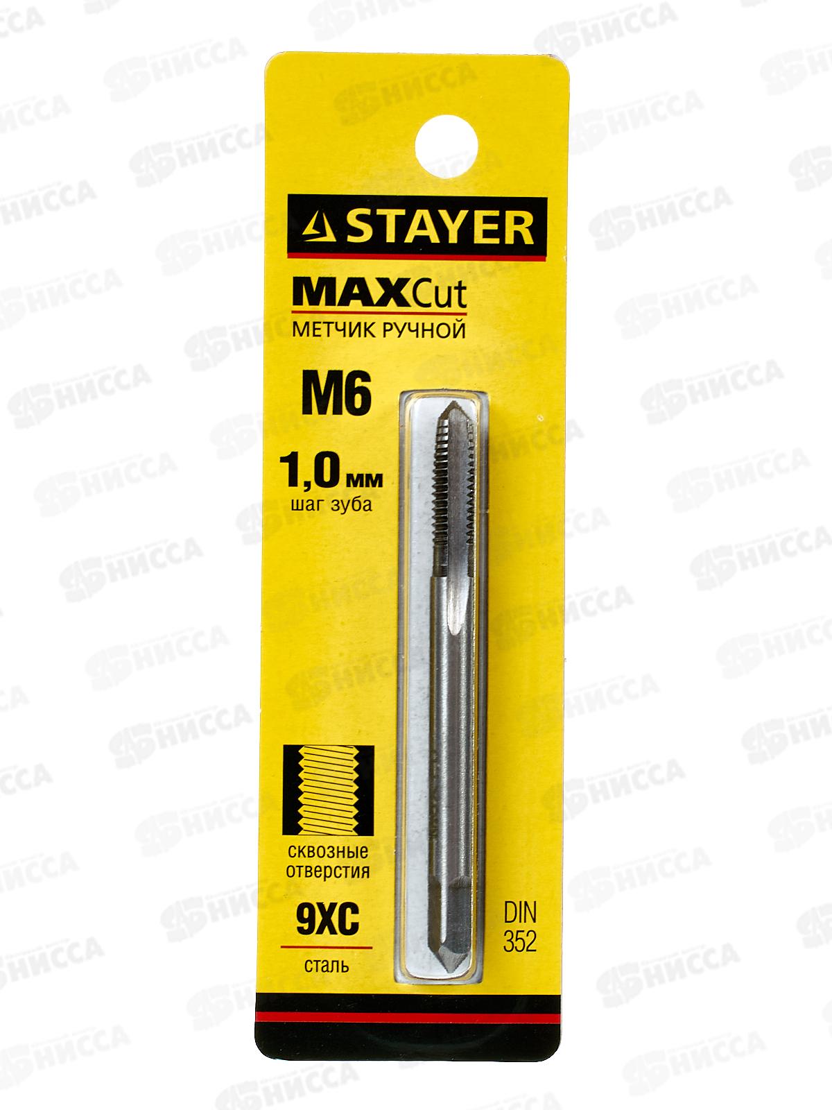 Метчик для сквозных отверстий Stayer M6*1.0 одинарный 28020-06-1.0