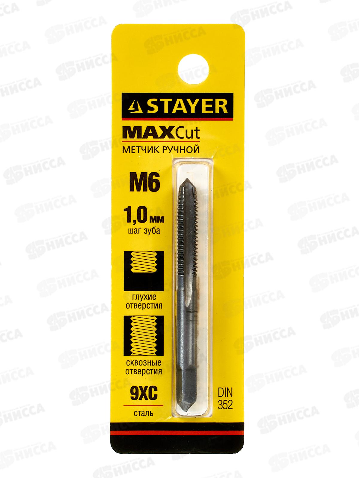 Метчик для сквозных и глух отверстий Stayer M6*1.0 одинар 28021-06-1.0