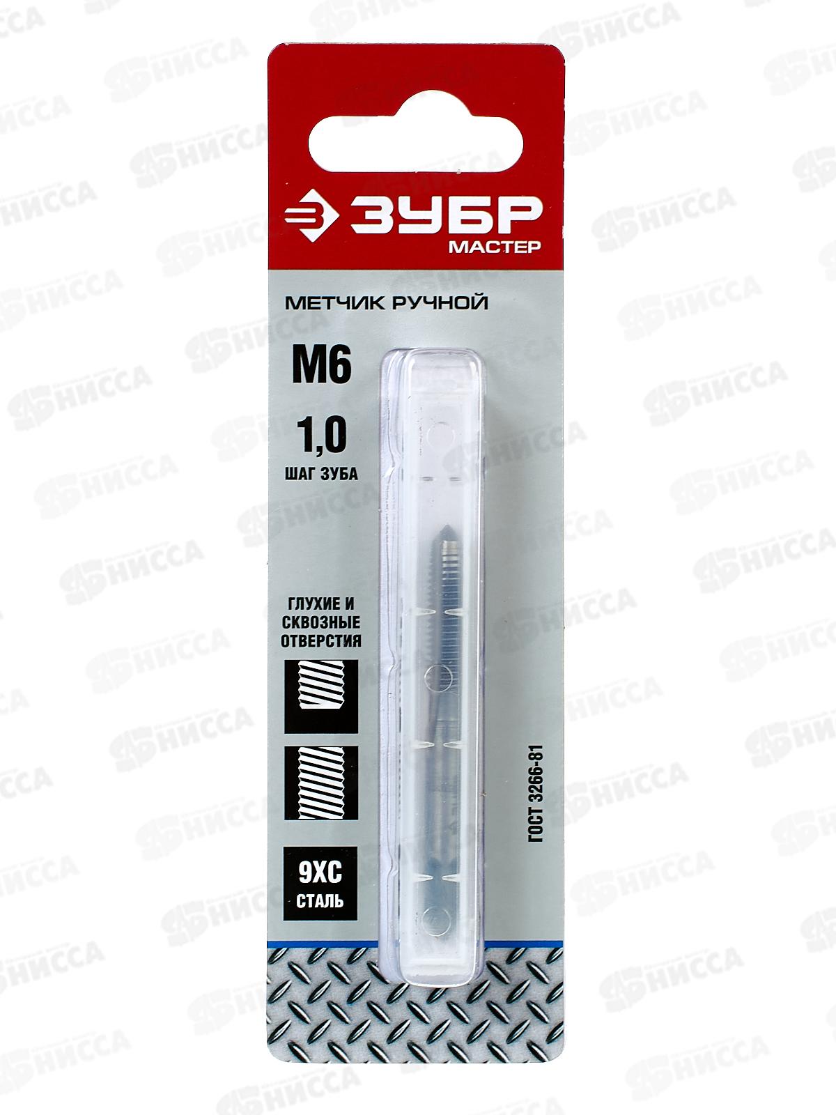 Метчик ручной Зубр М6*1.0мм сталь 9ХС 4-28004-06-1.0