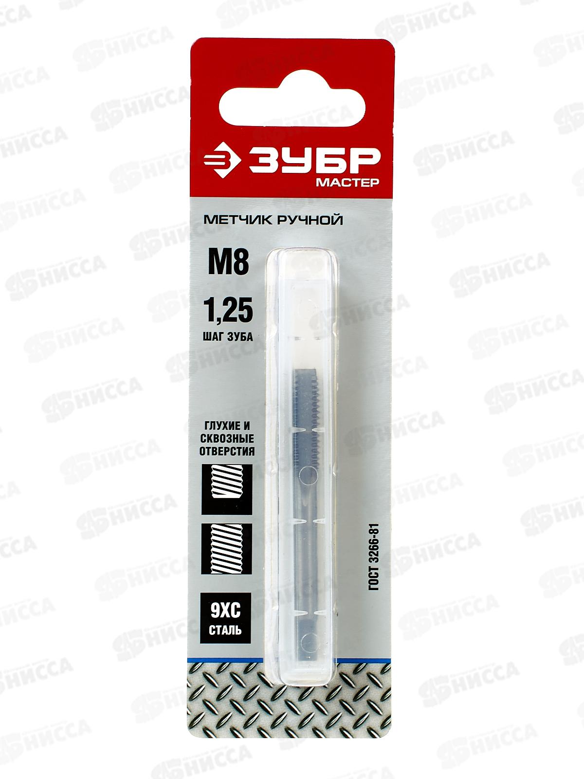 Метчик ручной Зубр М8*1.25мм сталь 9ХС 4-28004-08-1.25