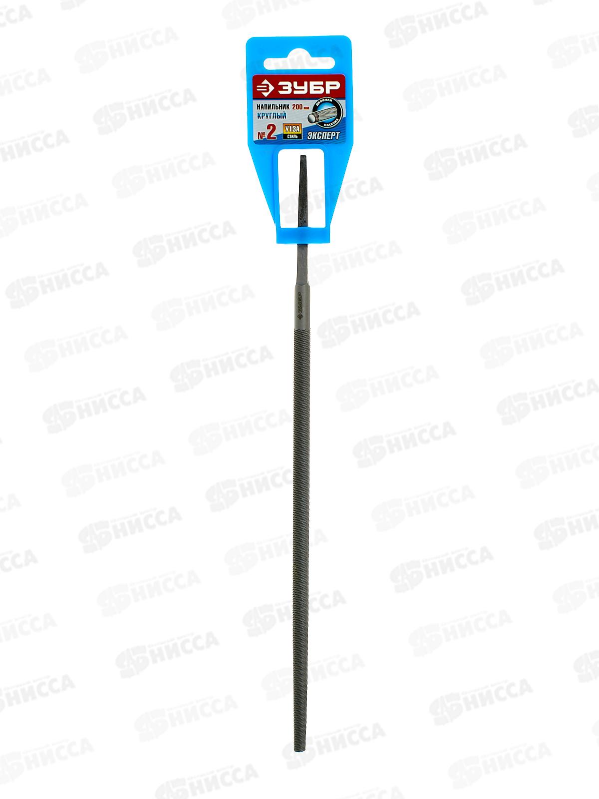 Напильник ЗУБР Профессионал круглый, 1650-20-2  *6/60