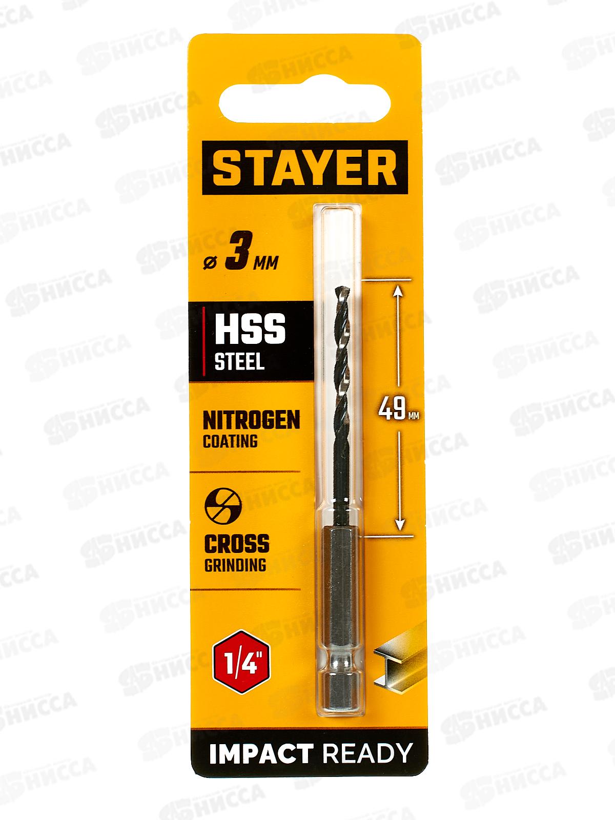 Сверло по металлу для винтовертов и шуруповертов Stayer Hex-1/4  3.0*84мм