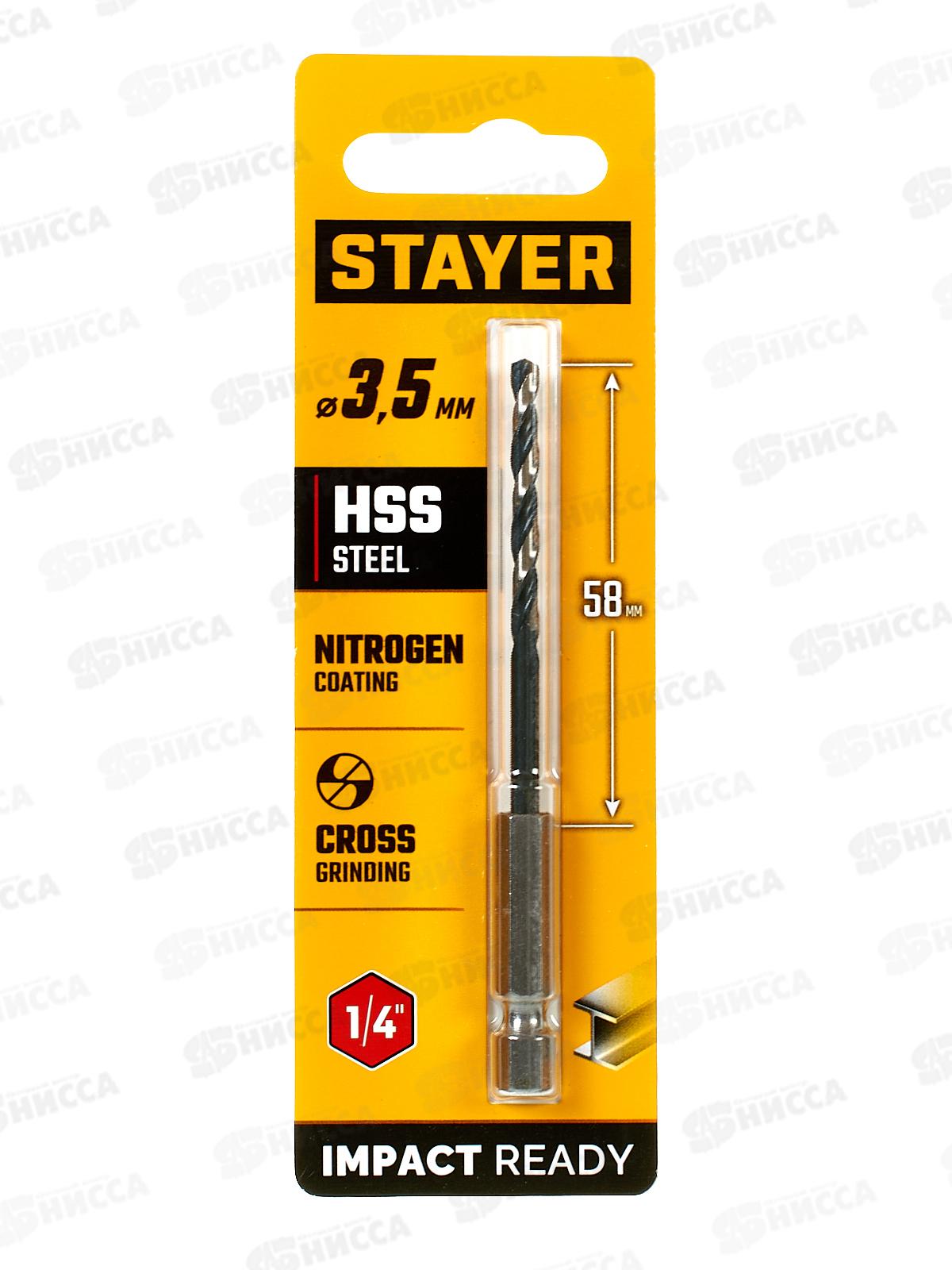 Сверло по металлу для винтовертов и шуруповертов Stayer Hex-1/4  3.5*93мм