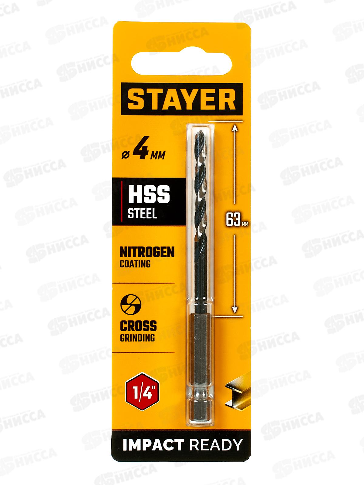 Сверло по металлу для винтовертов и шуруповертов Stayer Hex-1/4  4.0*98мм