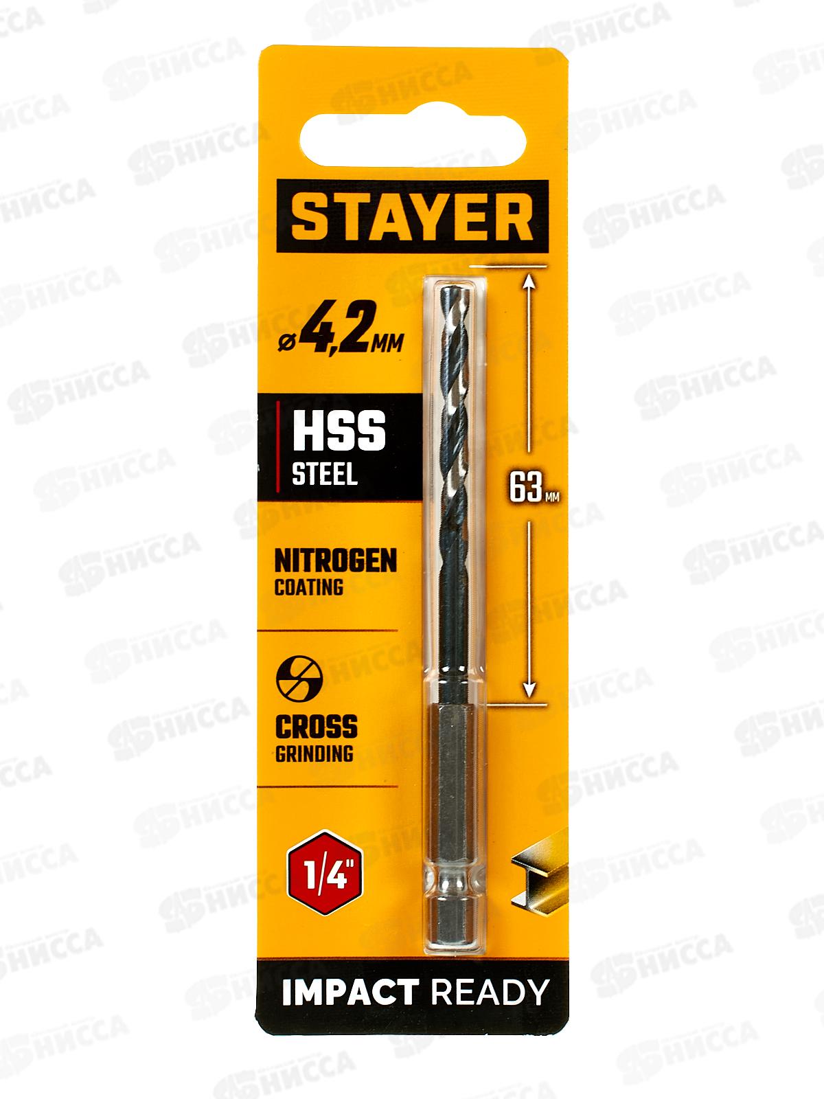 Сверло по металлу для винтовертов и шуруповертов Stayer Hex-1/4  4.2*98мм