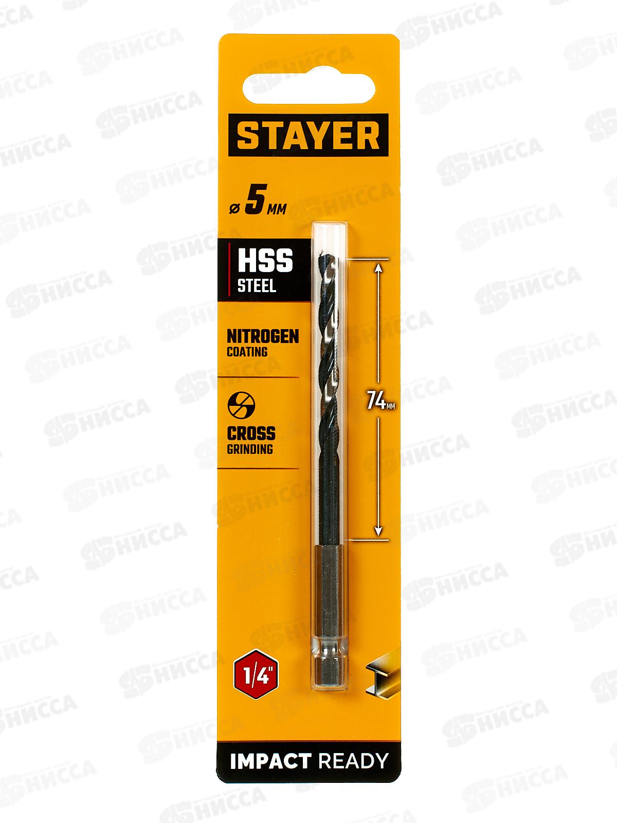 Сверло по металлу для винтовертов и шуруповертов Stayer Hex-1/4  5.0*109мм