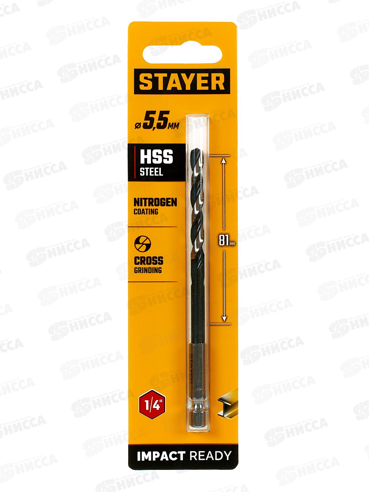 Сверло по металлу для винтовертов и шуруповертов Stayer Hex-1/4  5.5*116мм