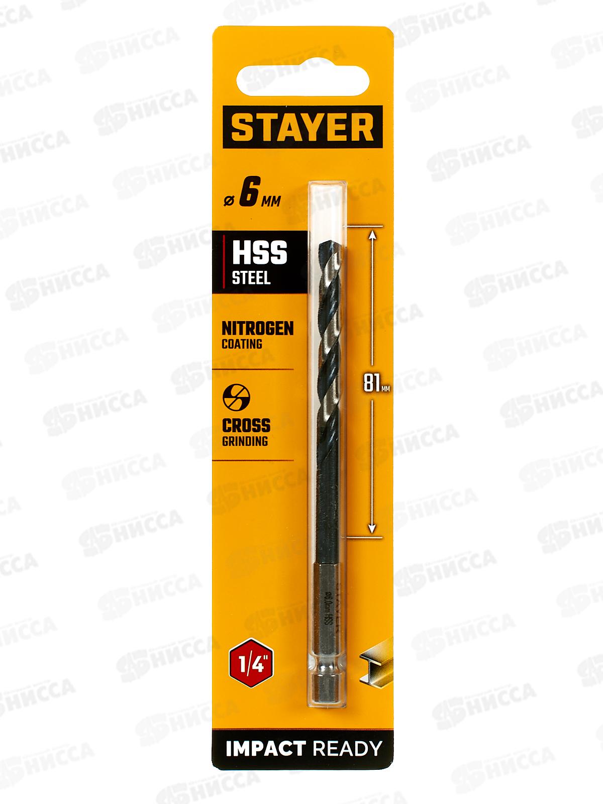 Сверло по металлу для винтовертов и шуруповертов Stayer Hex-1/4  6.0*116мм